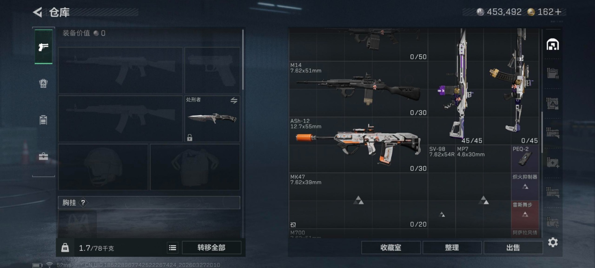 SJZQM498148三角洲行动账号详情图29