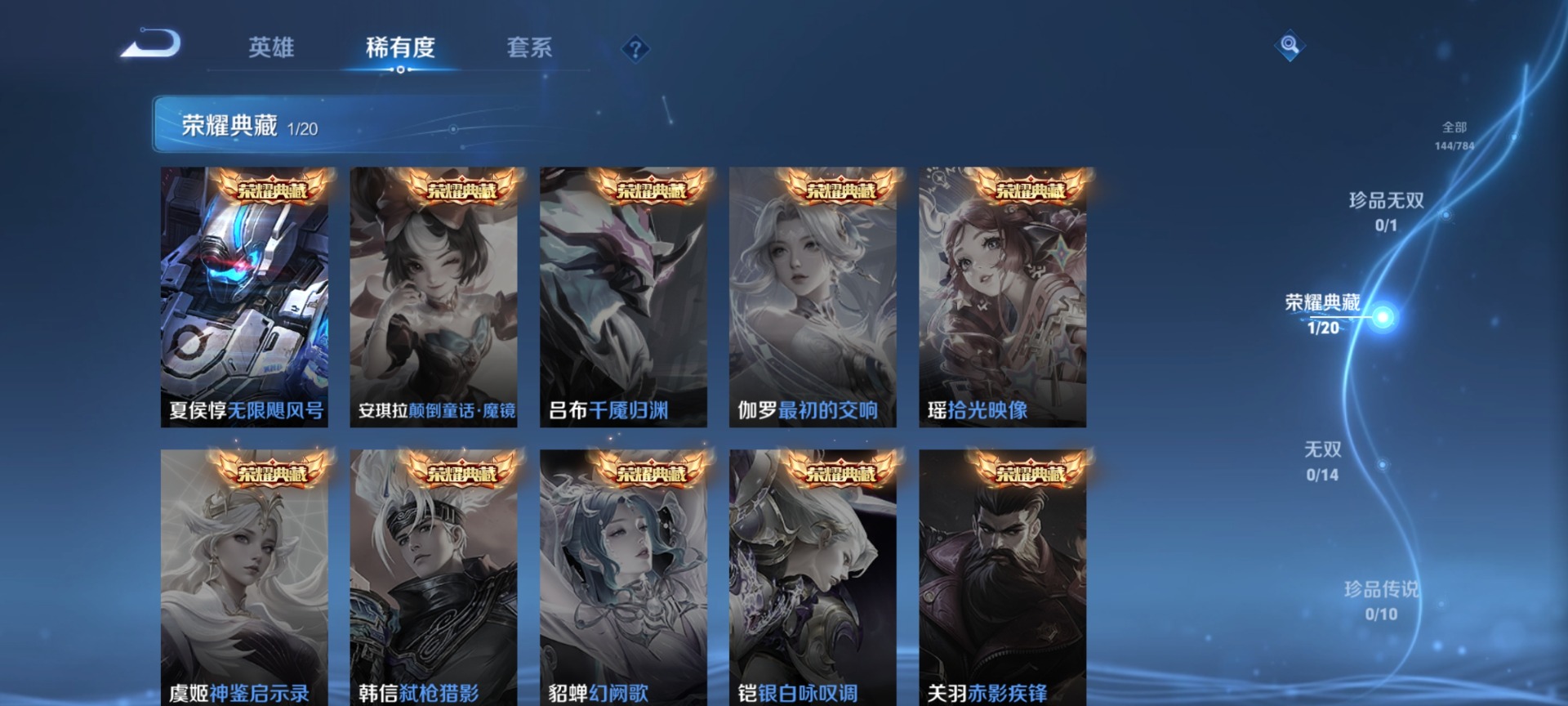 WZQM4271166王者荣耀账号详情图8