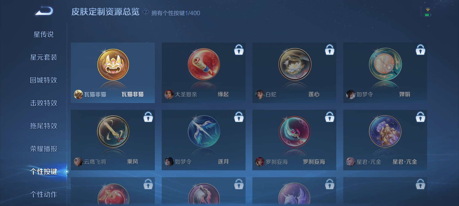 WZQM4271166王者荣耀账号详情图11