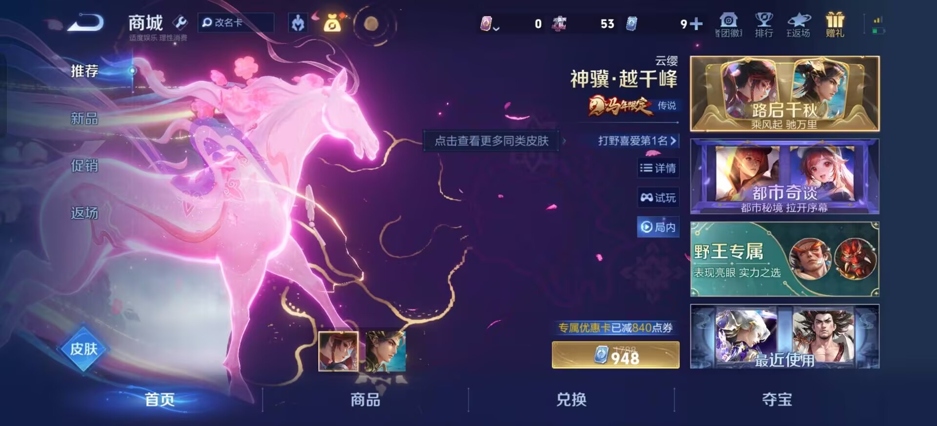 WZQM4271179王者荣耀账号详情图4