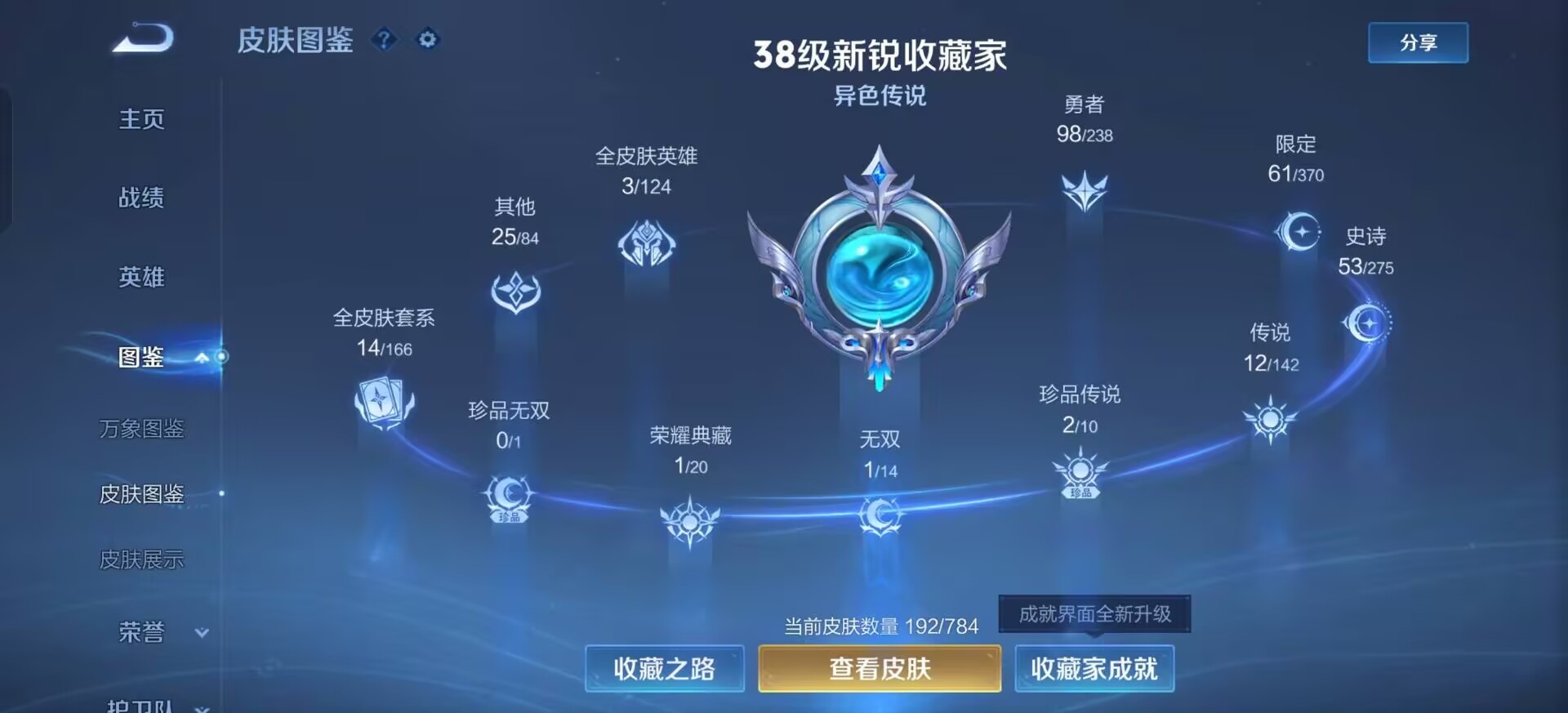 WZQM4291467王者荣耀账号详情图6 WZQM4291467王者荣耀账号详情图6