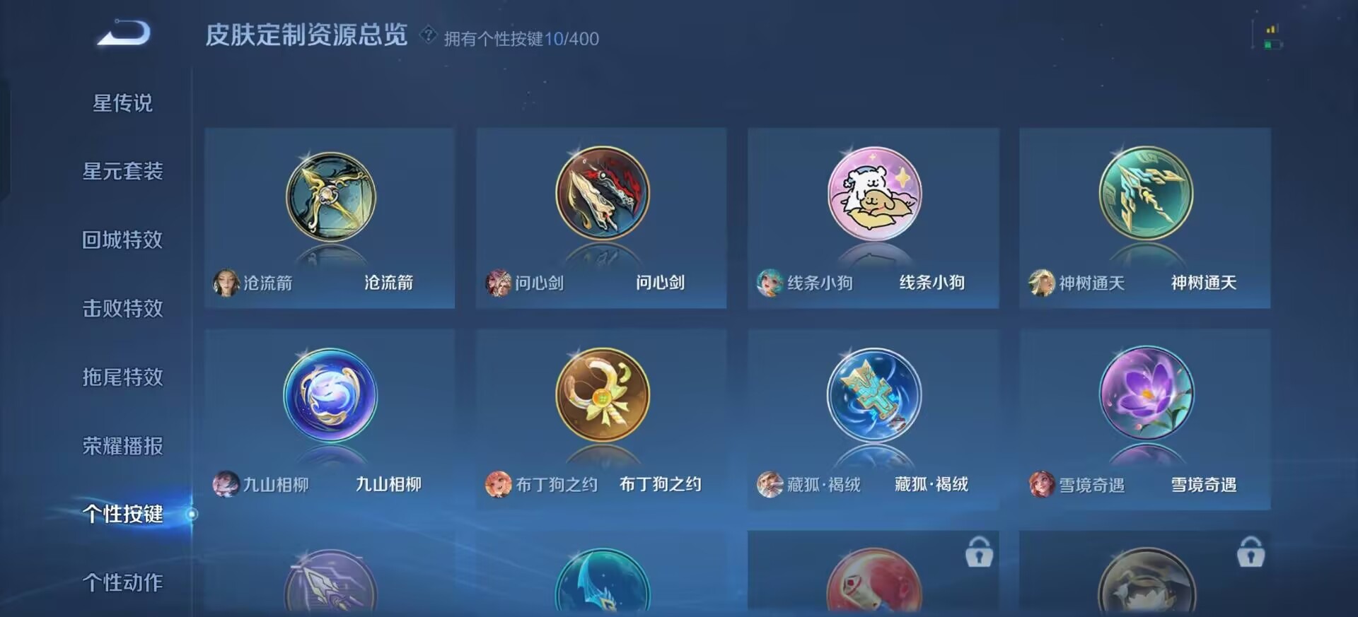 WZQM4291467王者荣耀账号详情图7 WZQM4291467王者荣耀账号详情图7