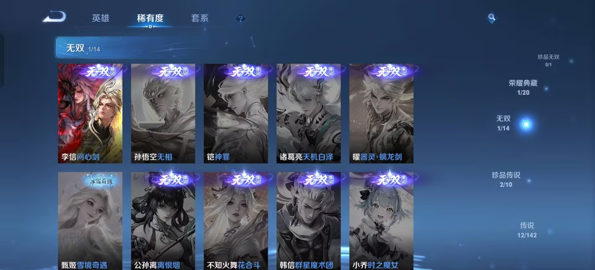 WZQM4291467王者荣耀账号详情图13 WZQM4291467王者荣耀账号详情图13