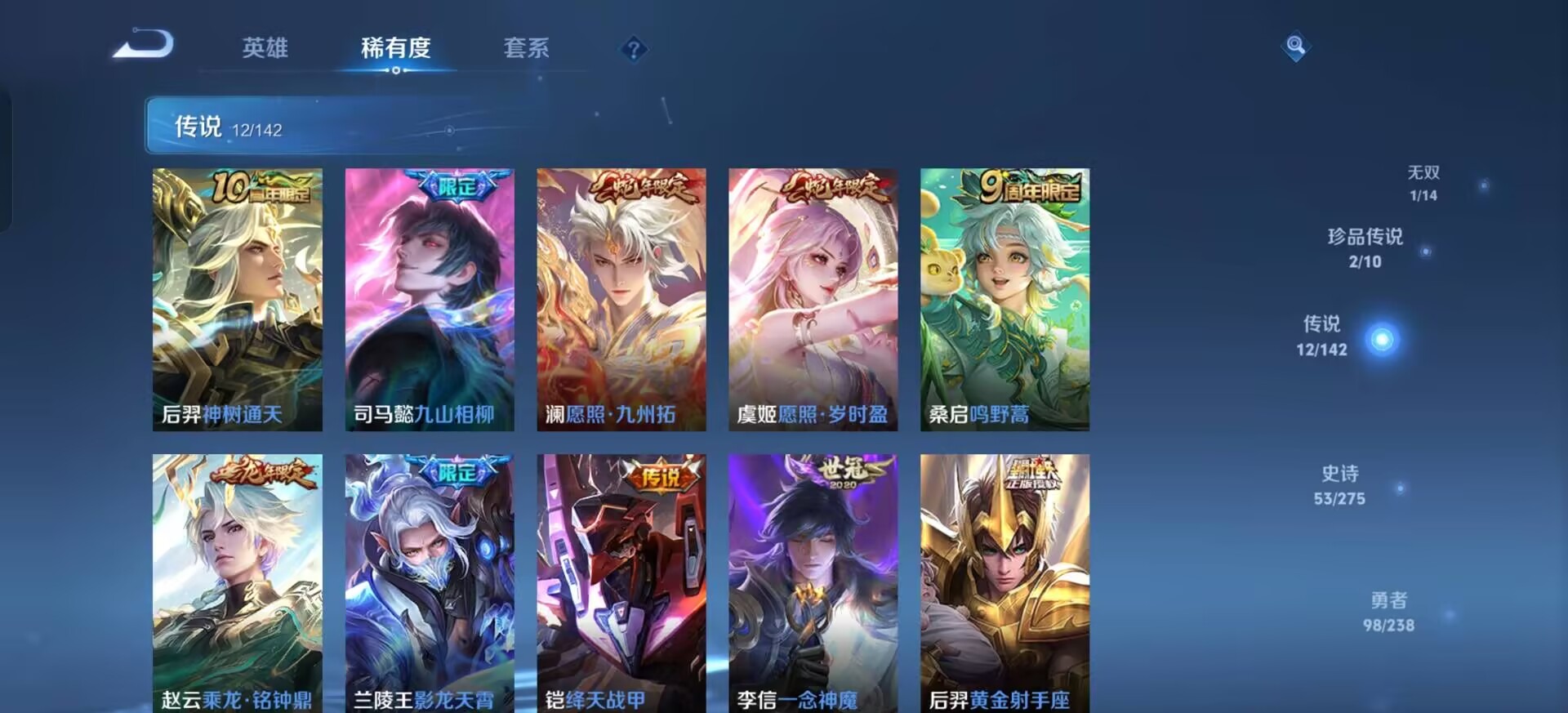 WZQM4291467王者荣耀账号详情图15 WZQM4291467王者荣耀账号详情图15