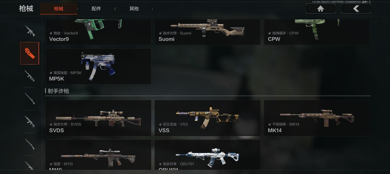 AQQM417583暗区突围账号详情图4