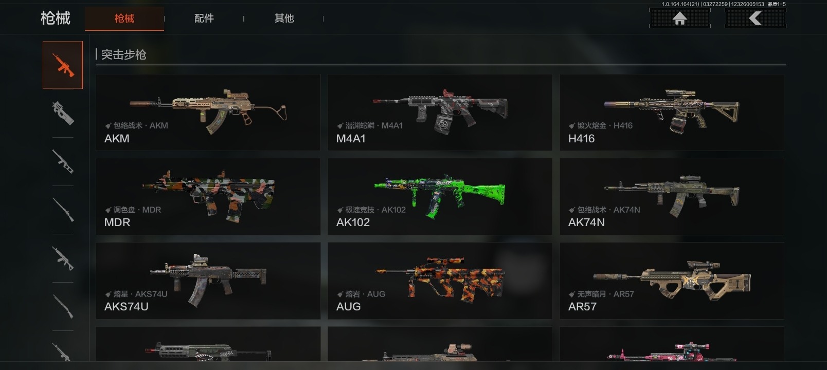 AQQM417583暗区突围账号详情图8