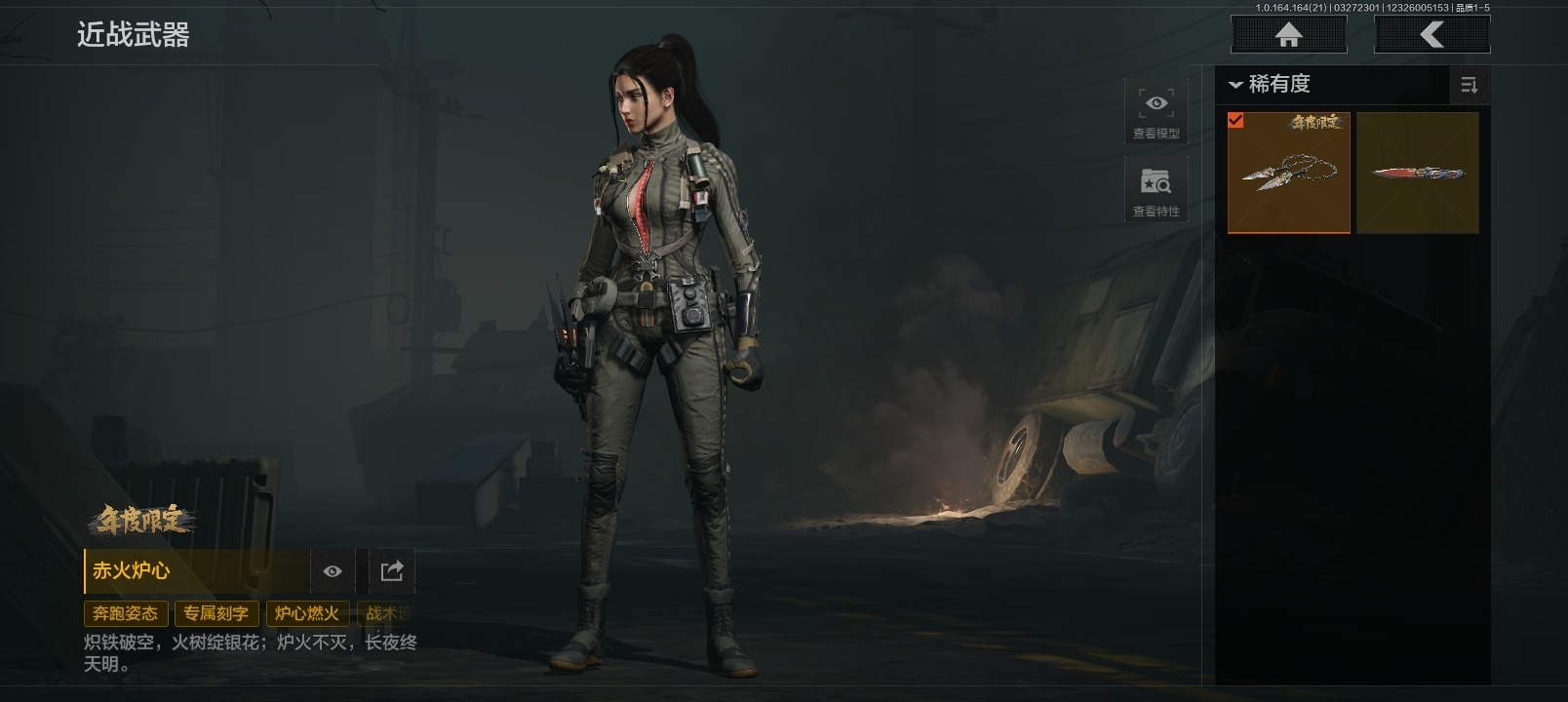 AQQM417583暗区突围账号详情图7