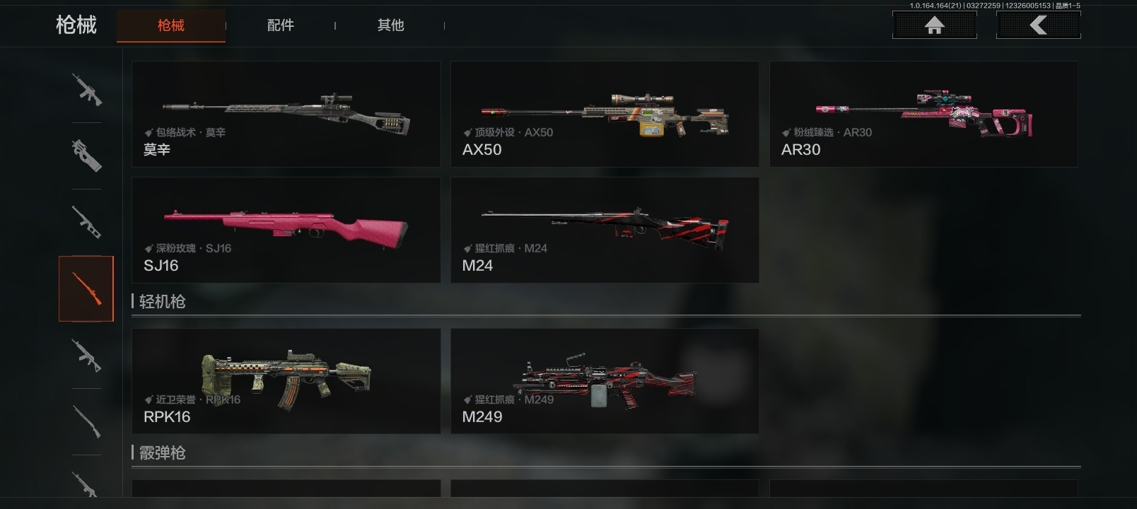 AQQM417583暗区突围账号详情图10