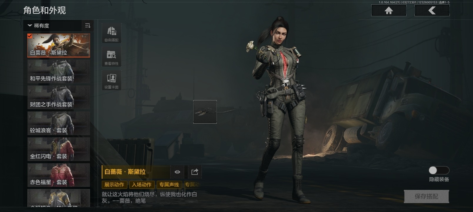 AQQM417583暗区突围账号详情图13