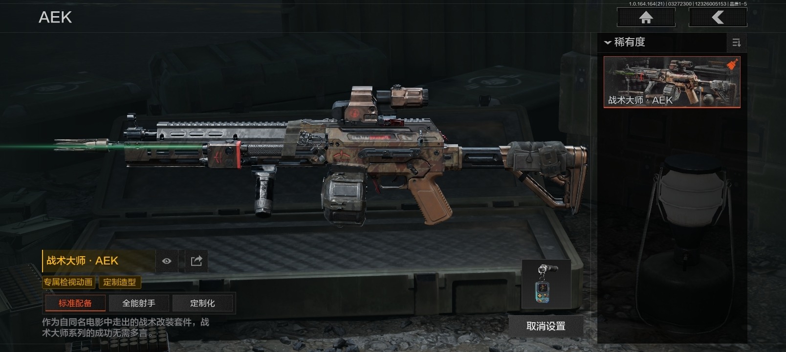 AQQM417583暗区突围账号详情图15