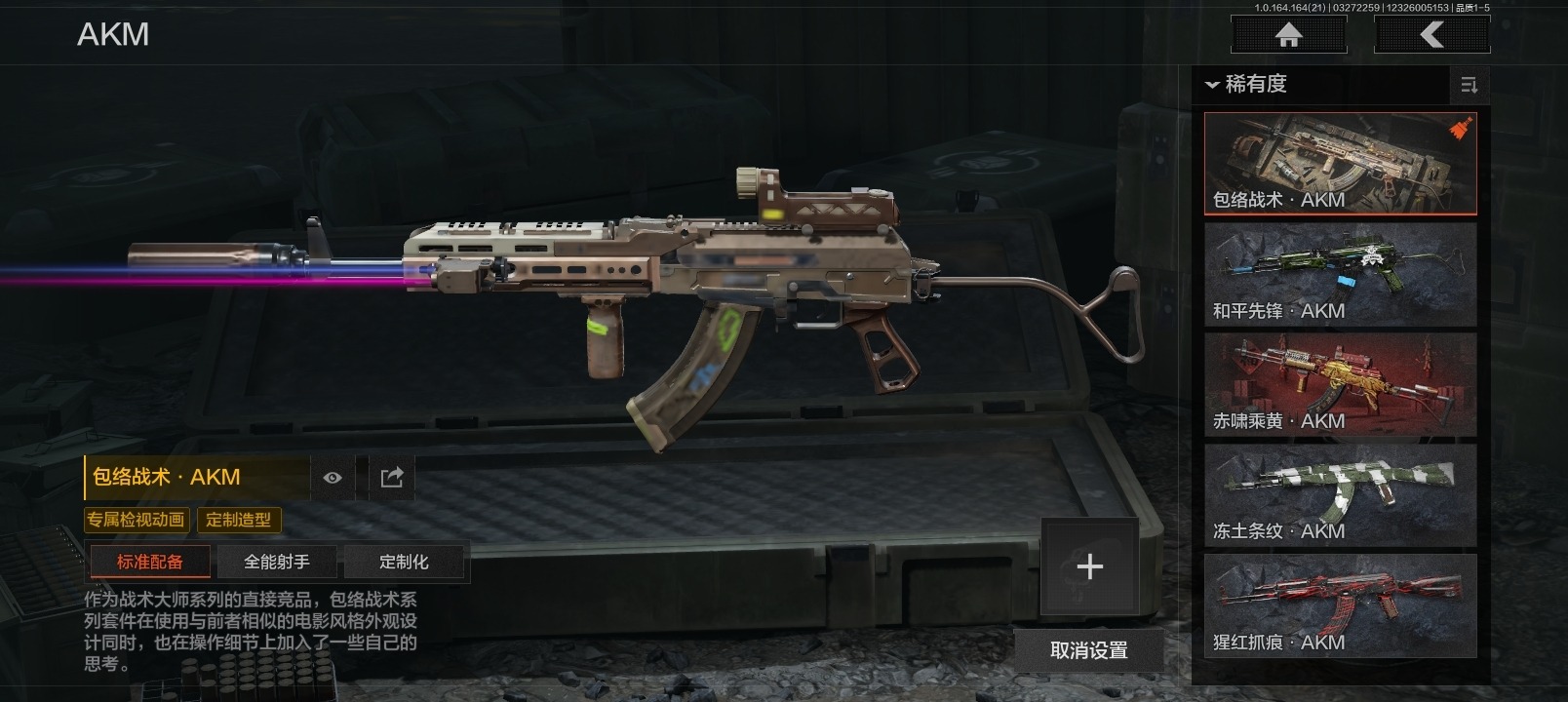 AQQM417583暗区突围账号详情图17