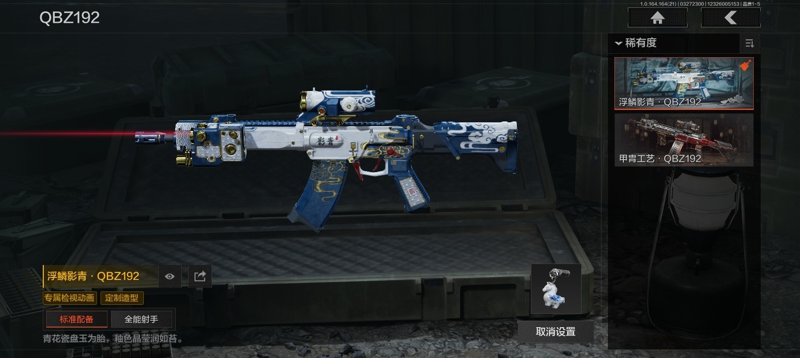 AQQM417583暗区突围账号详情图20