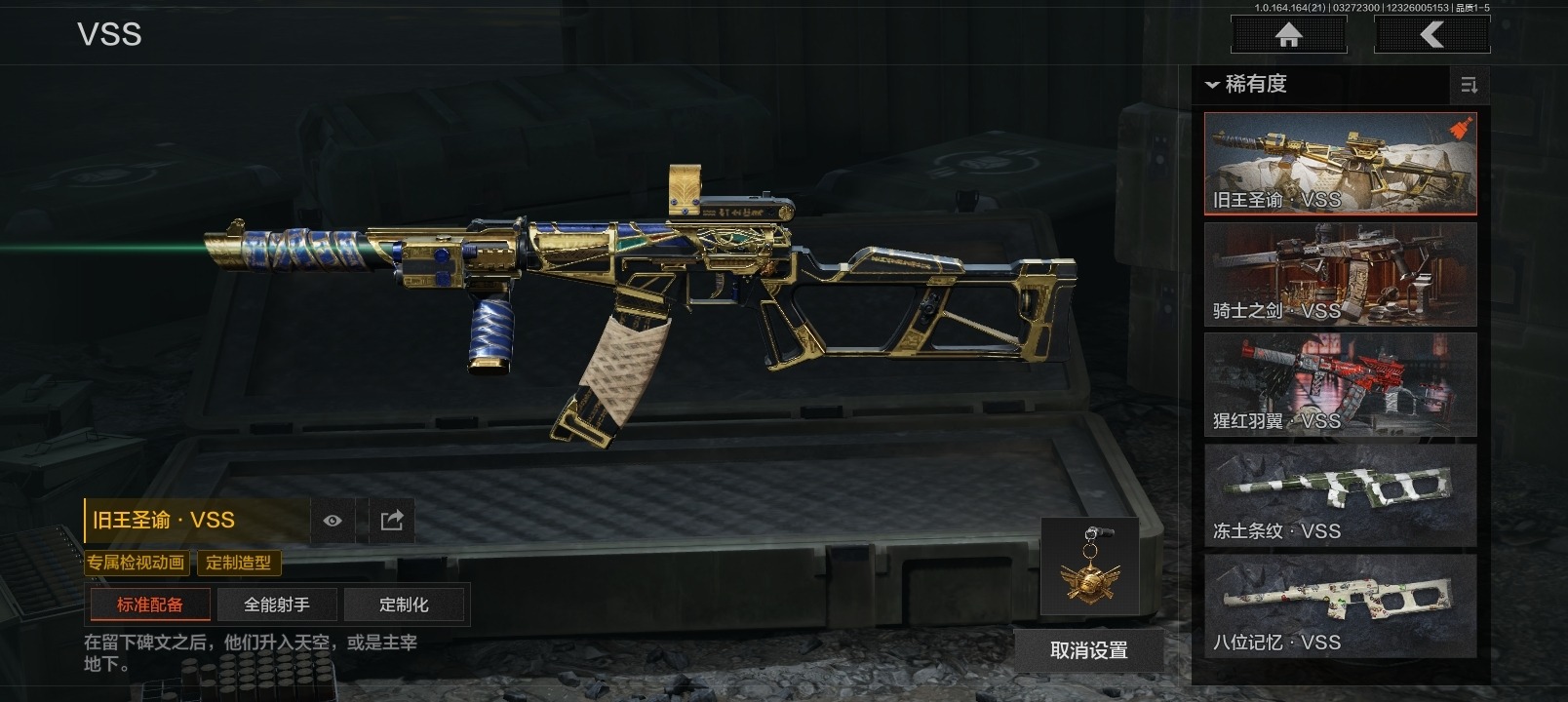 AQQM417583暗区突围账号详情图19