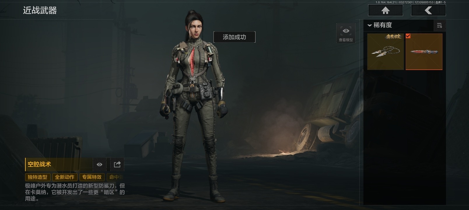 AQQM417583暗区突围账号详情图21