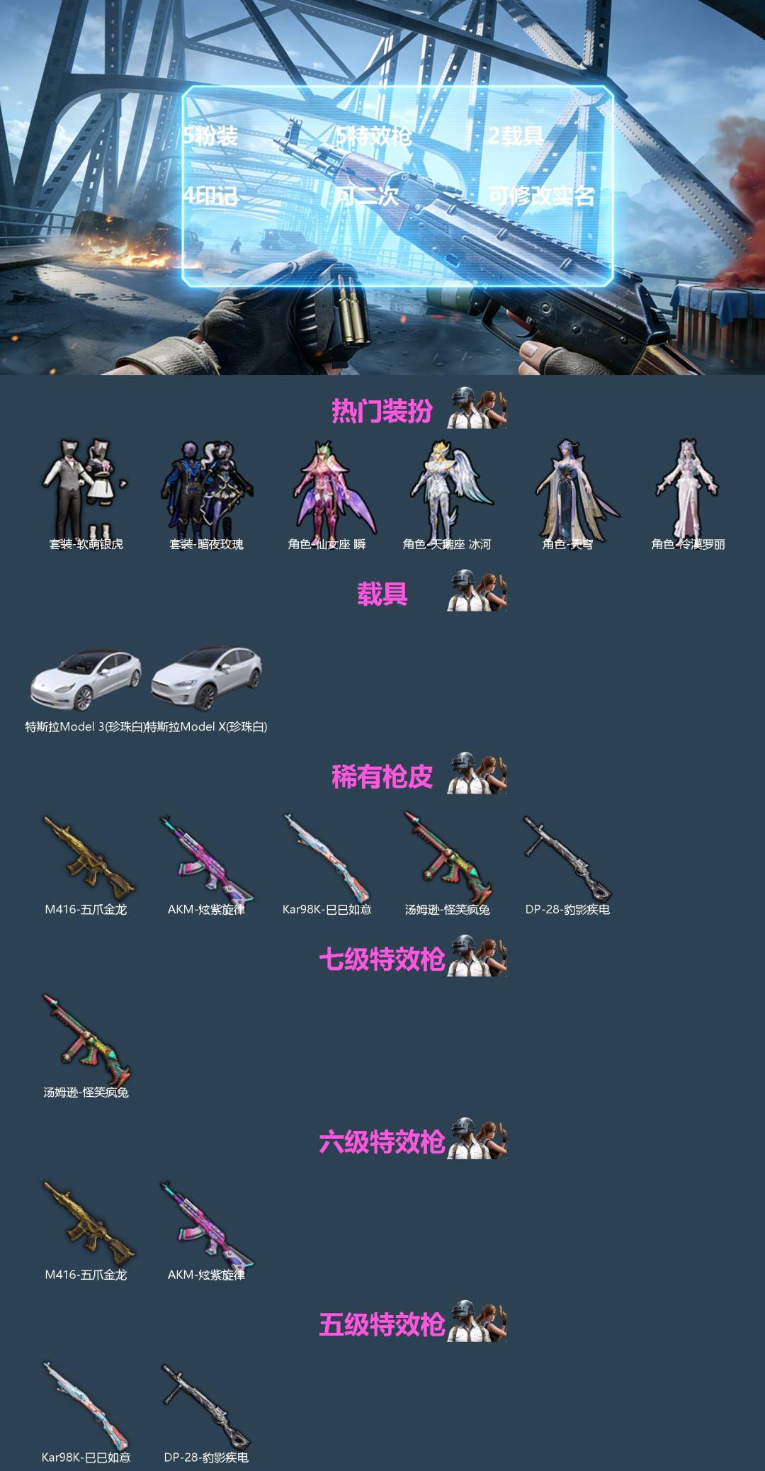 HPQM4152116和平精英账号详情图3