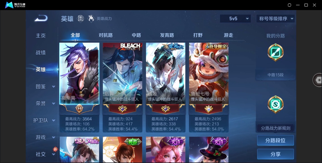 WZLX4287233王者荣耀账号详情图4