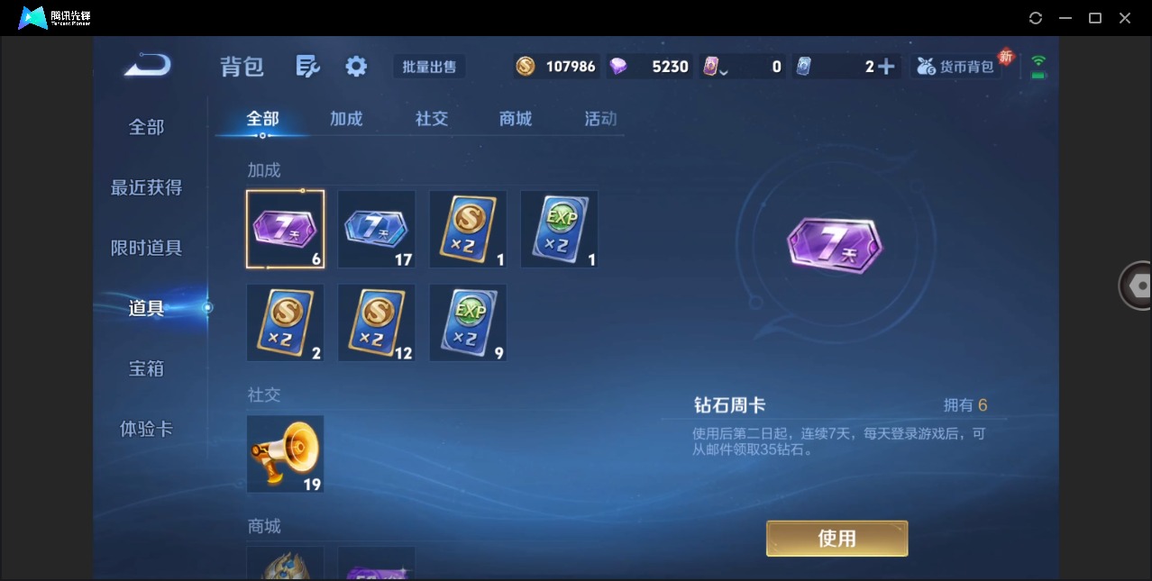 WZLX4287233王者荣耀账号详情图10