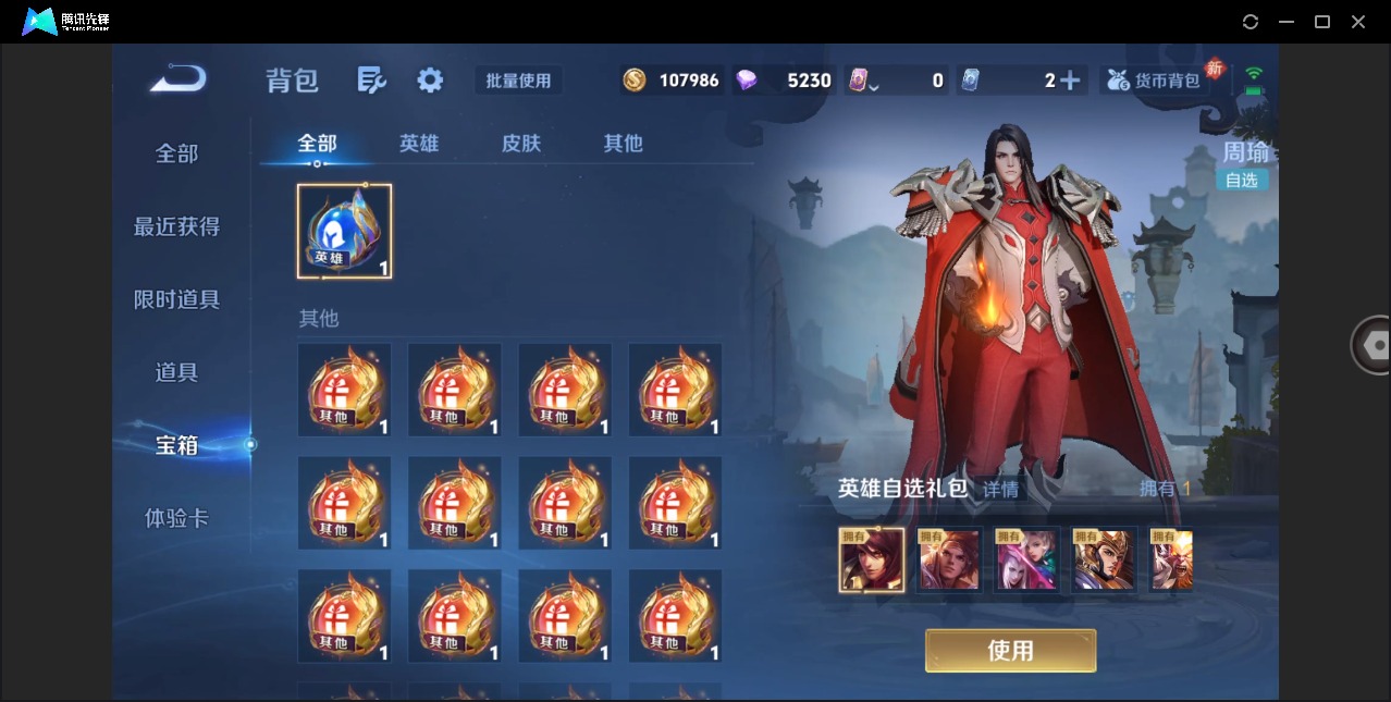 WZLX4287233王者荣耀账号详情图12