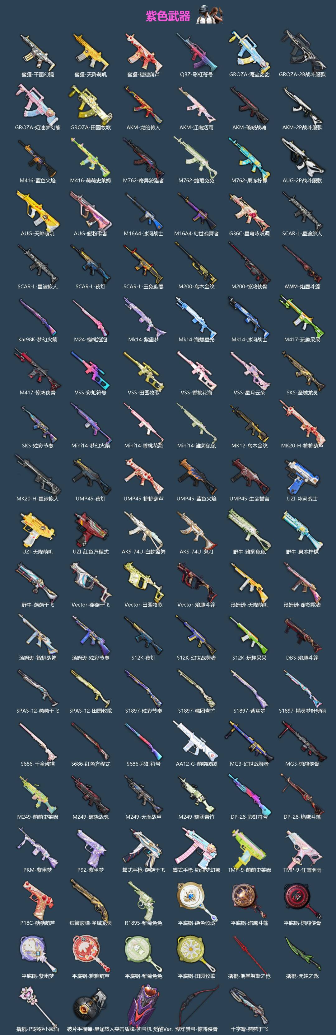 HPQM4152128和平精英账号详情图5