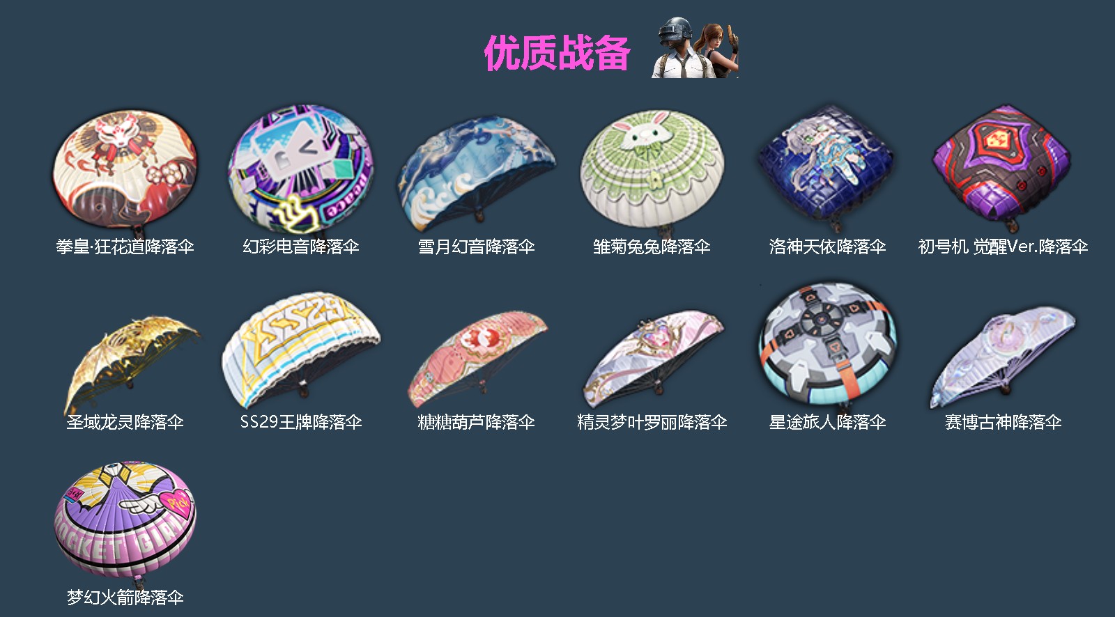 HPQM4152128和平精英账号详情图6