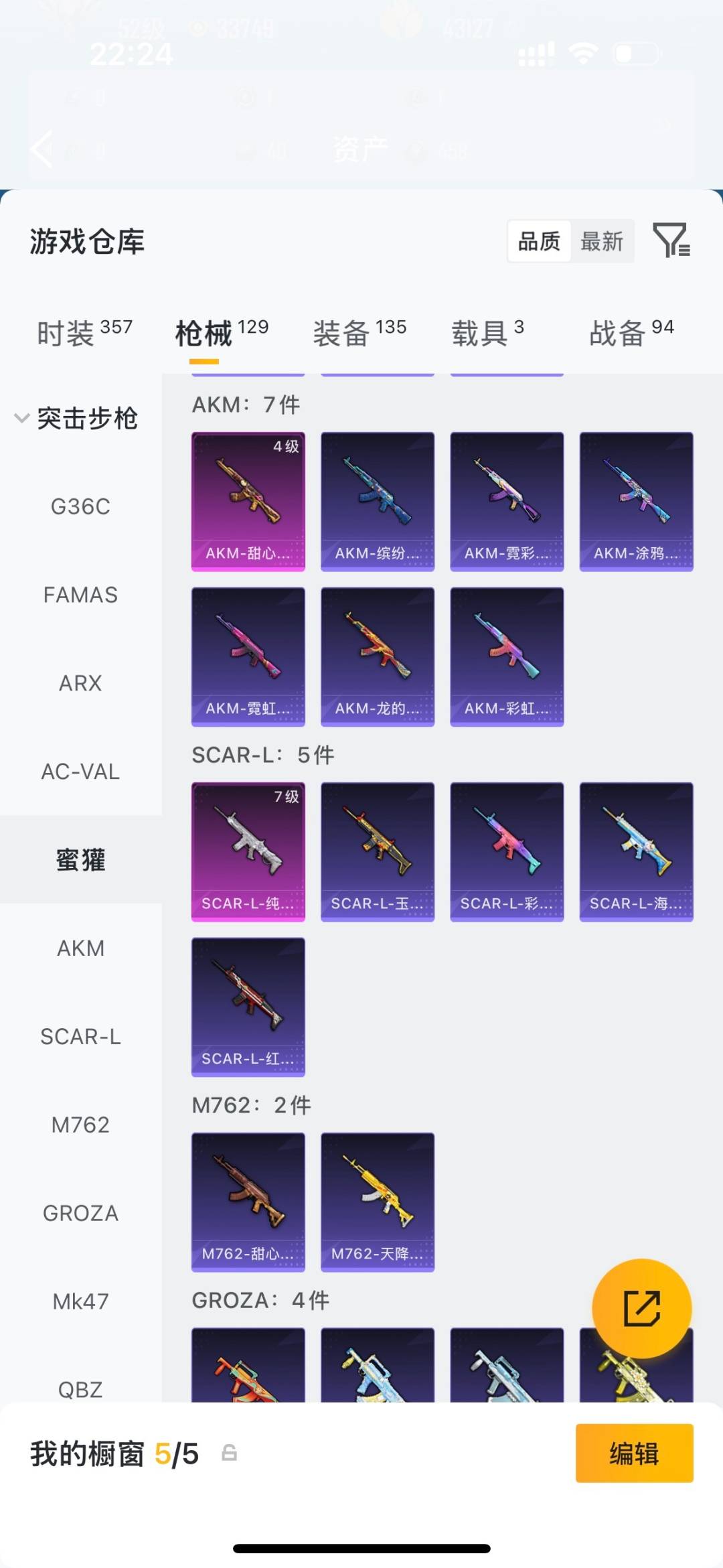 HPQM4152133和平精英账号详情图14