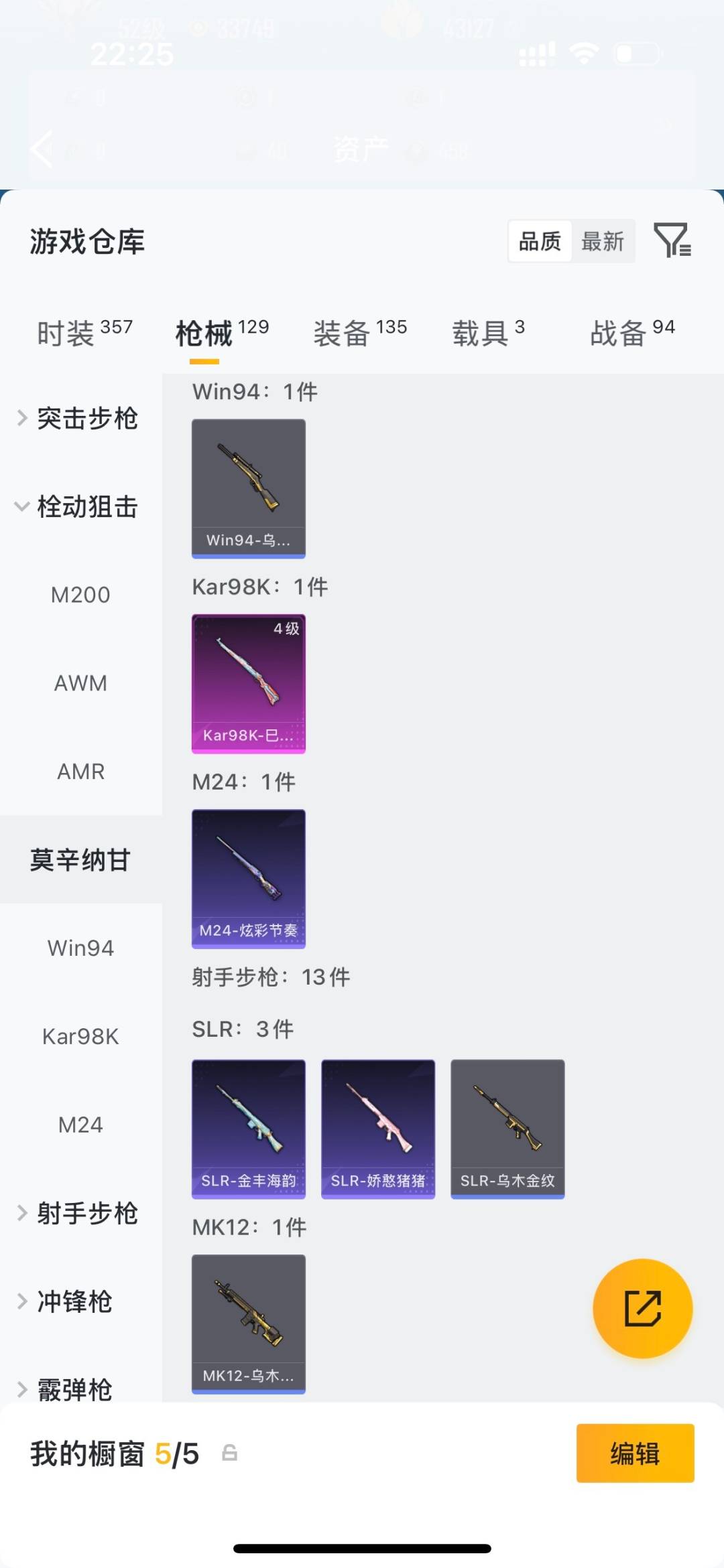 HPQM4152133和平精英账号详情图17