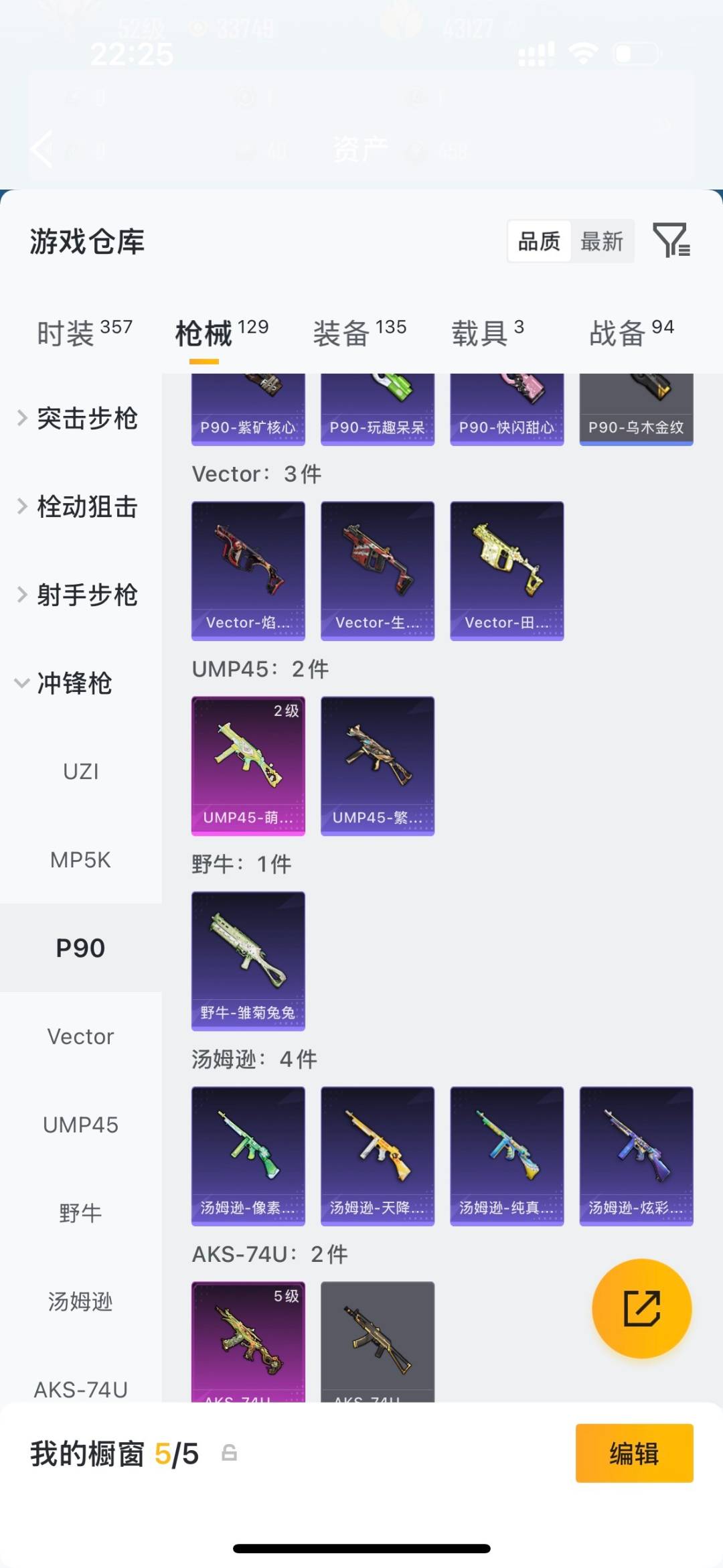 HPQM4152133和平精英账号详情图20