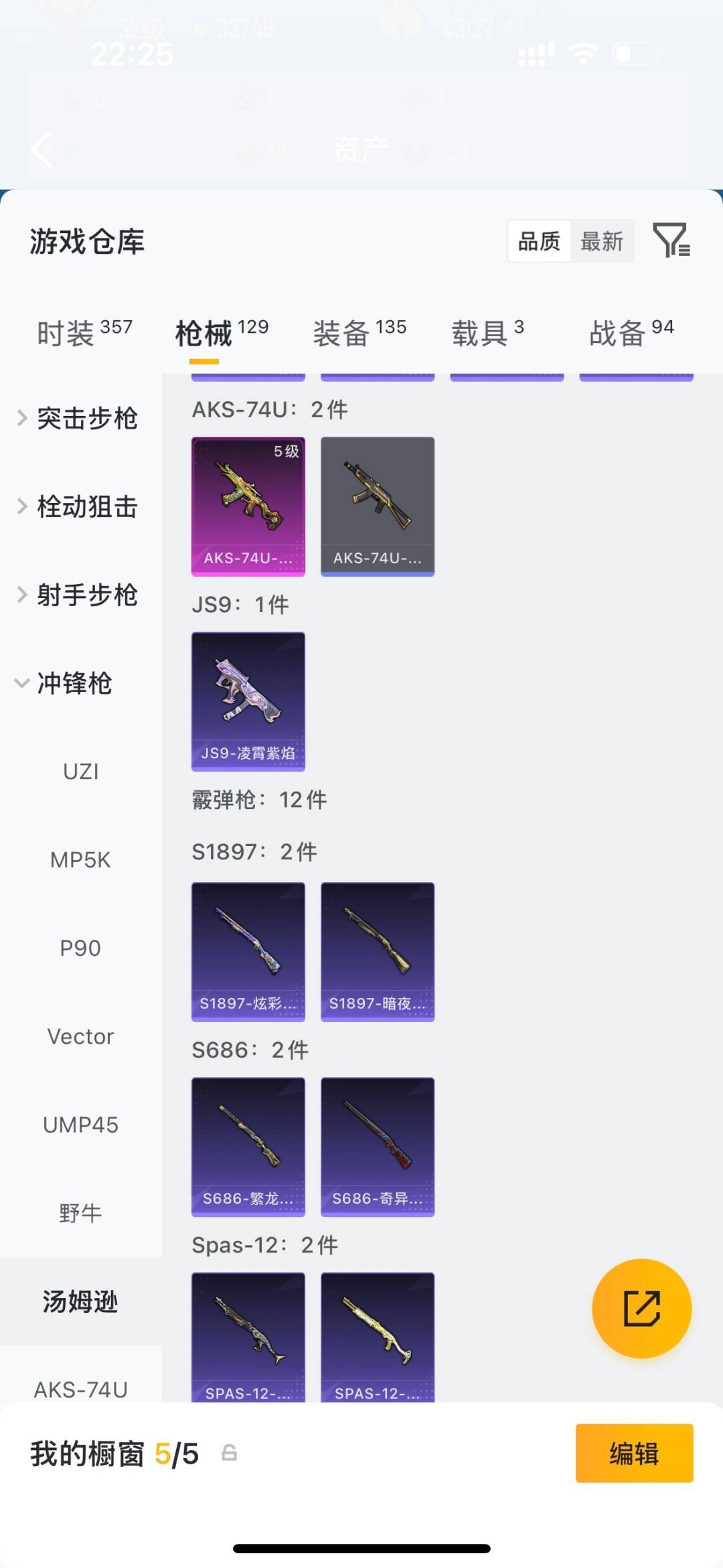 HPQM4152133和平精英账号详情图21