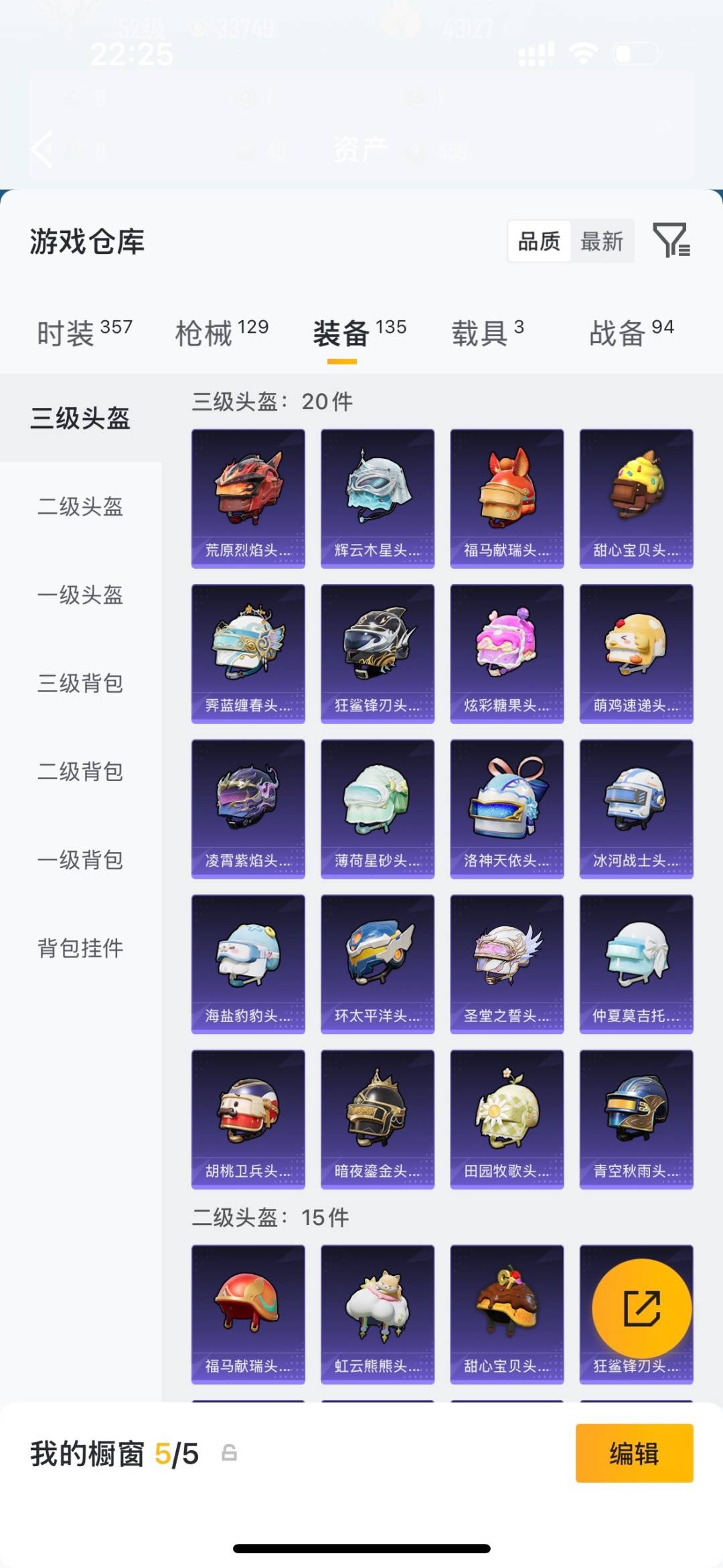 HPQM4152133和平精英账号详情图25