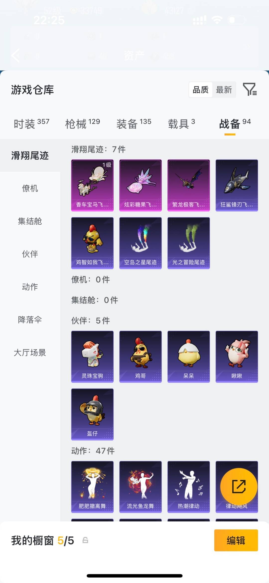 HPQM4152133和平精英账号详情图28