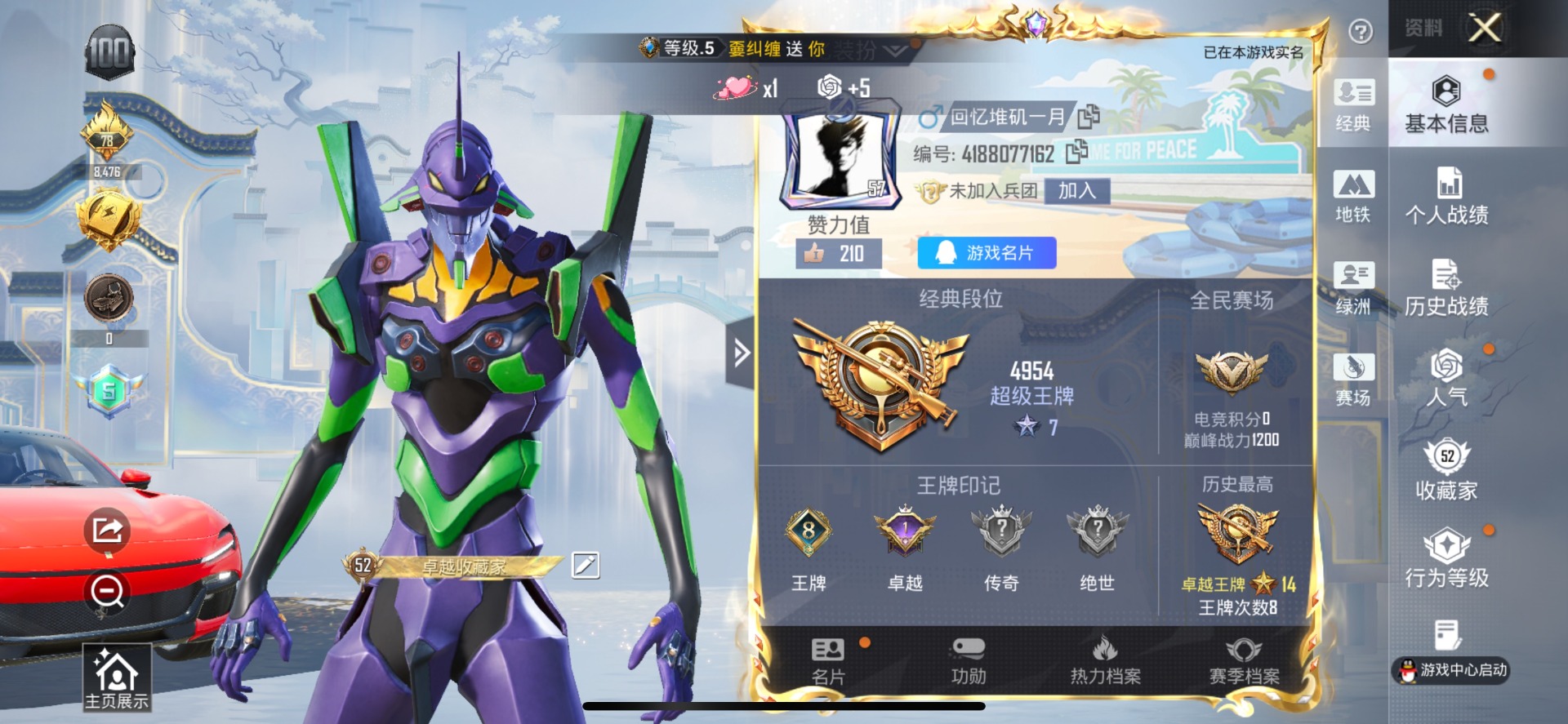 HPLX4162803和平精英账号详情图6