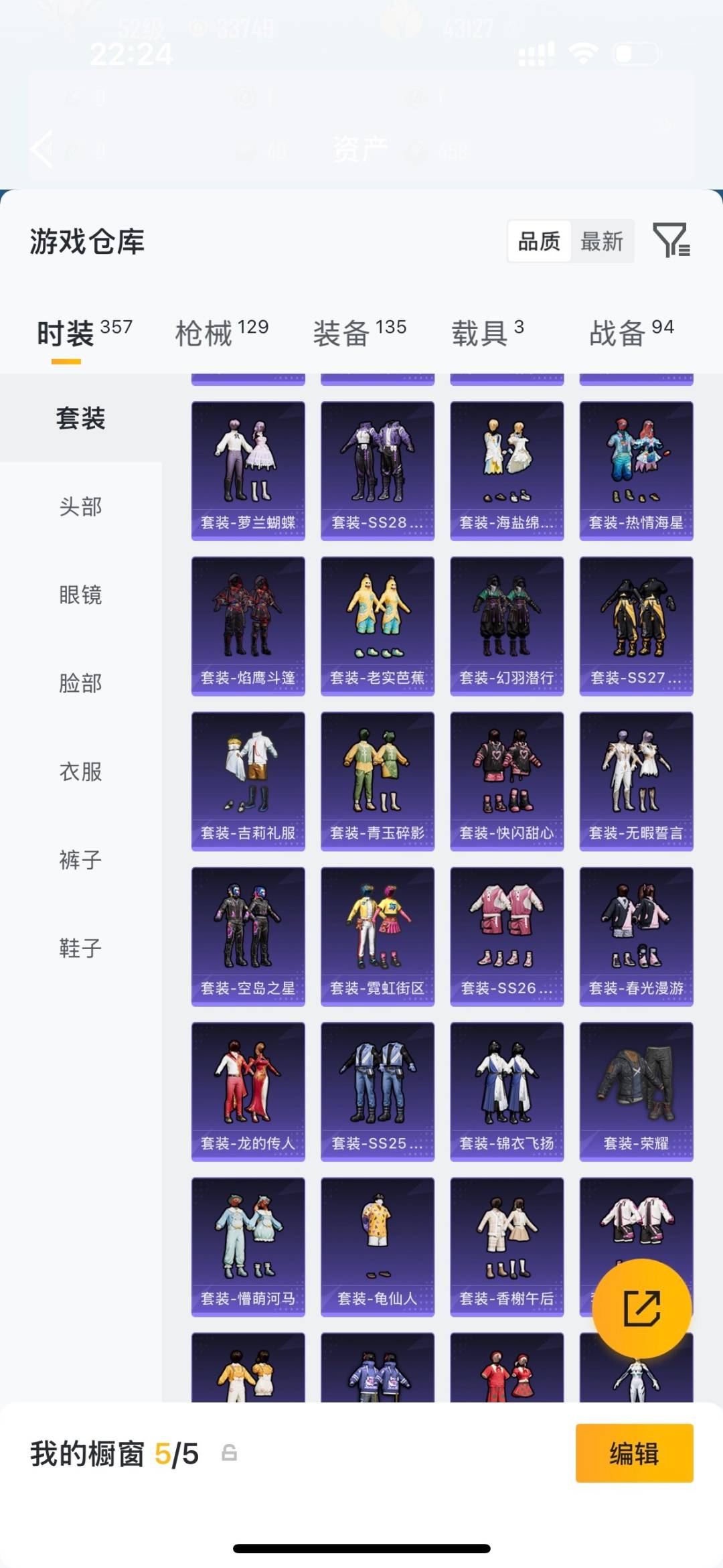 HPLX4162803和平精英账号详情图9