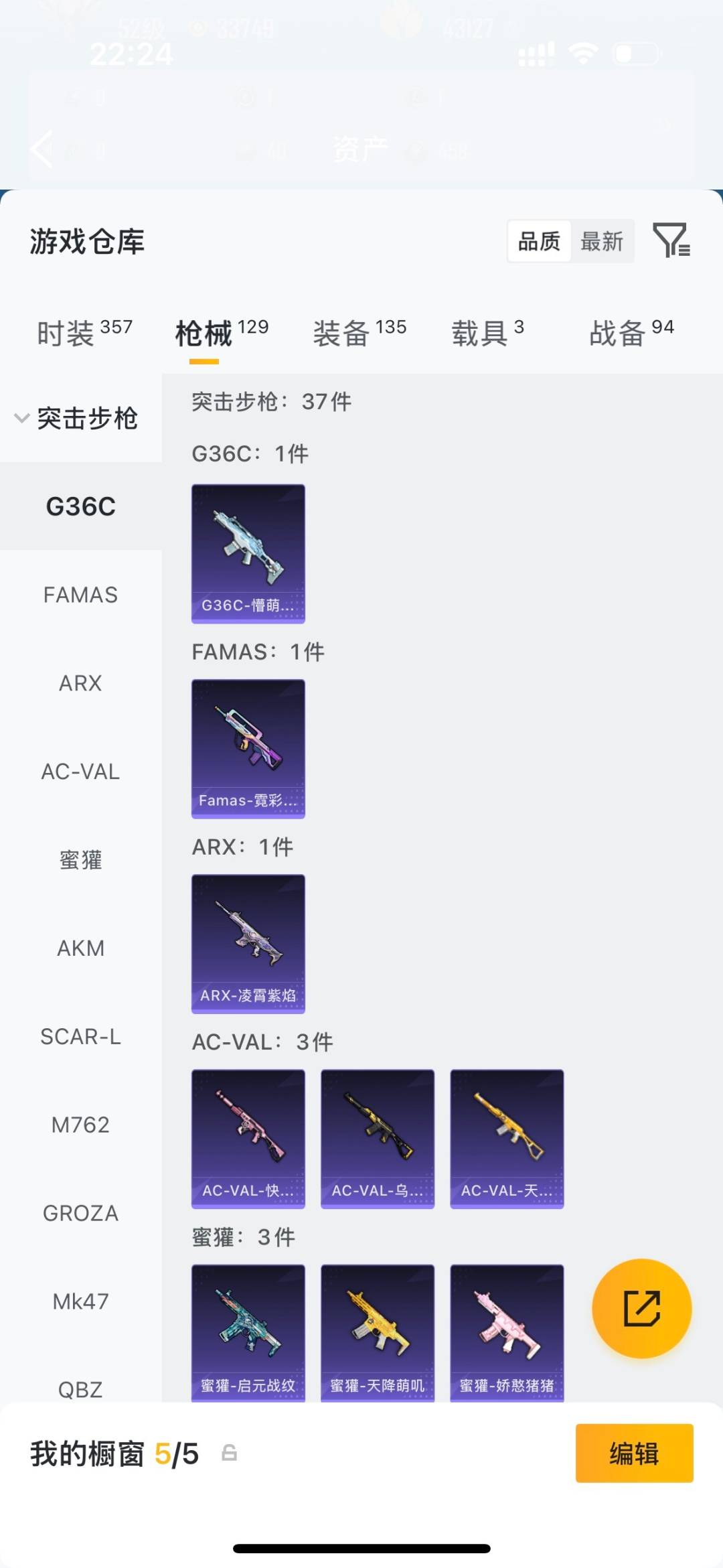 HPLX4162803和平精英账号详情图11