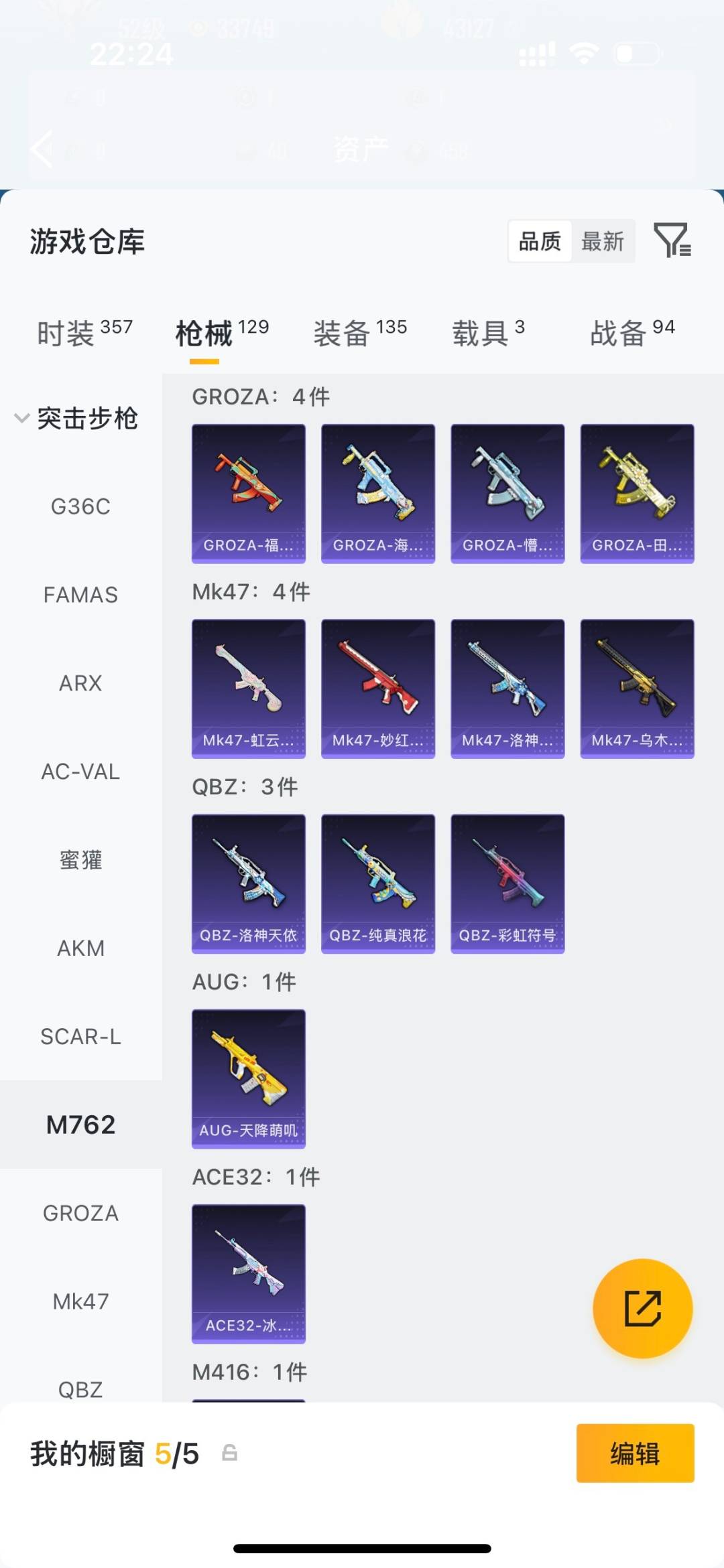 HPLX4162803和平精英账号详情图13