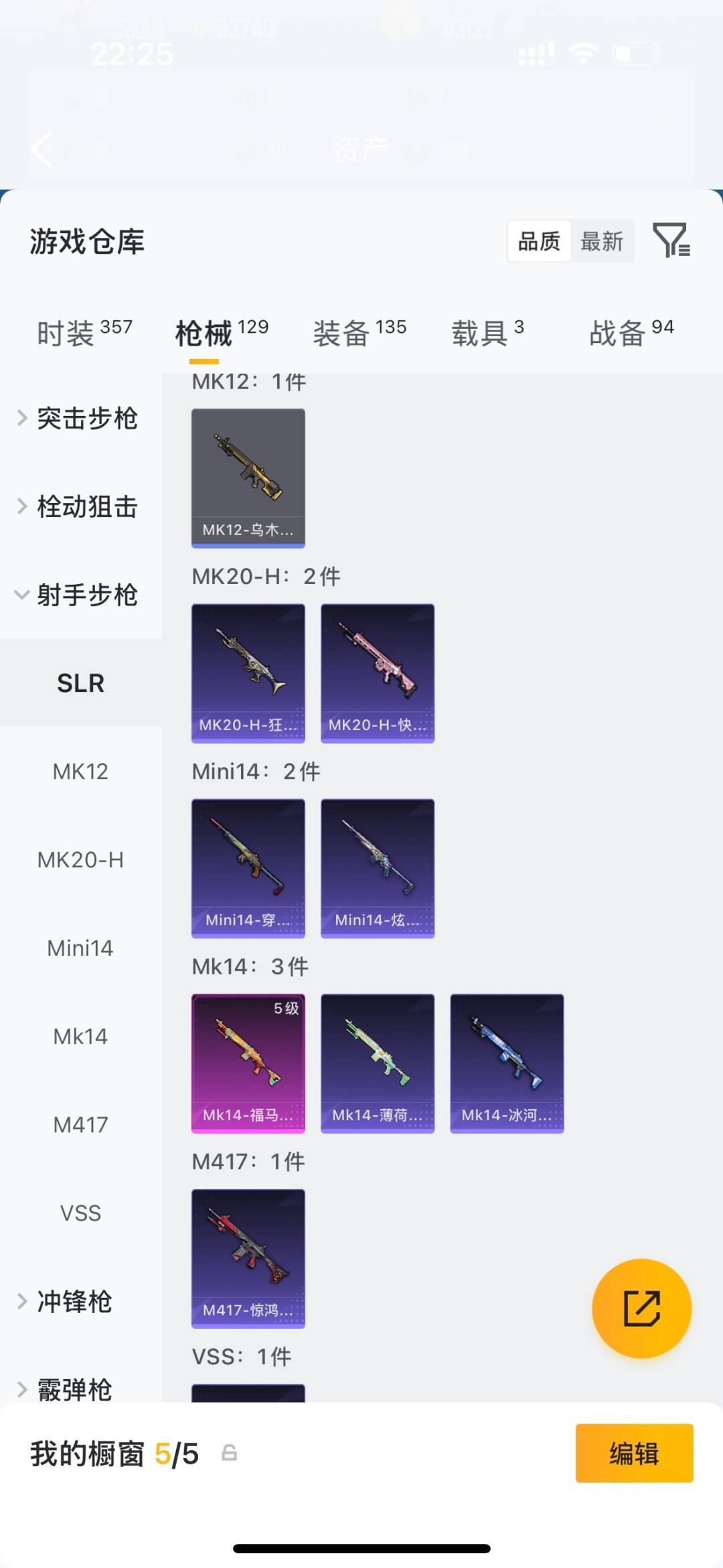 HPLX4162803和平精英账号详情图16