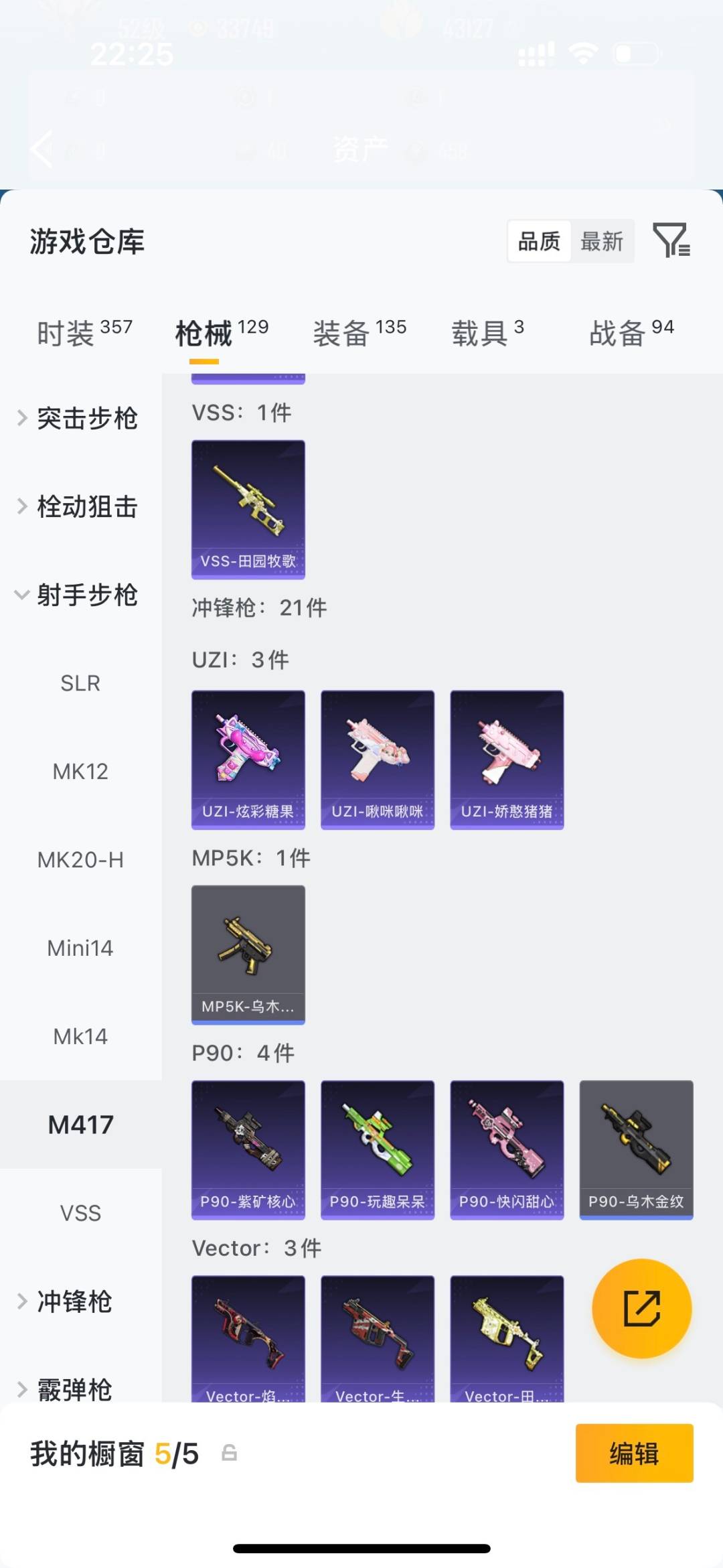 HPLX4162803和平精英账号详情图17