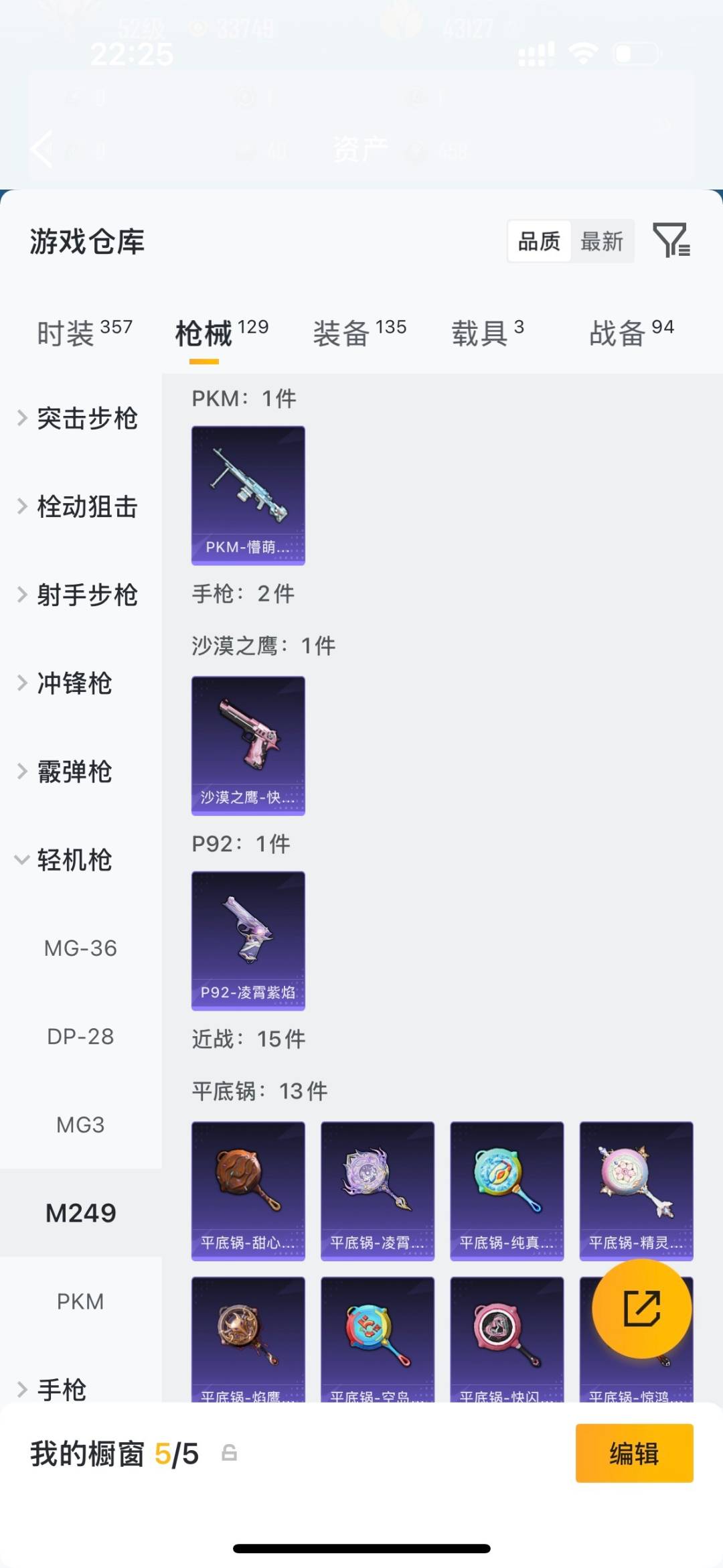 HPLX4162803和平精英账号详情图22