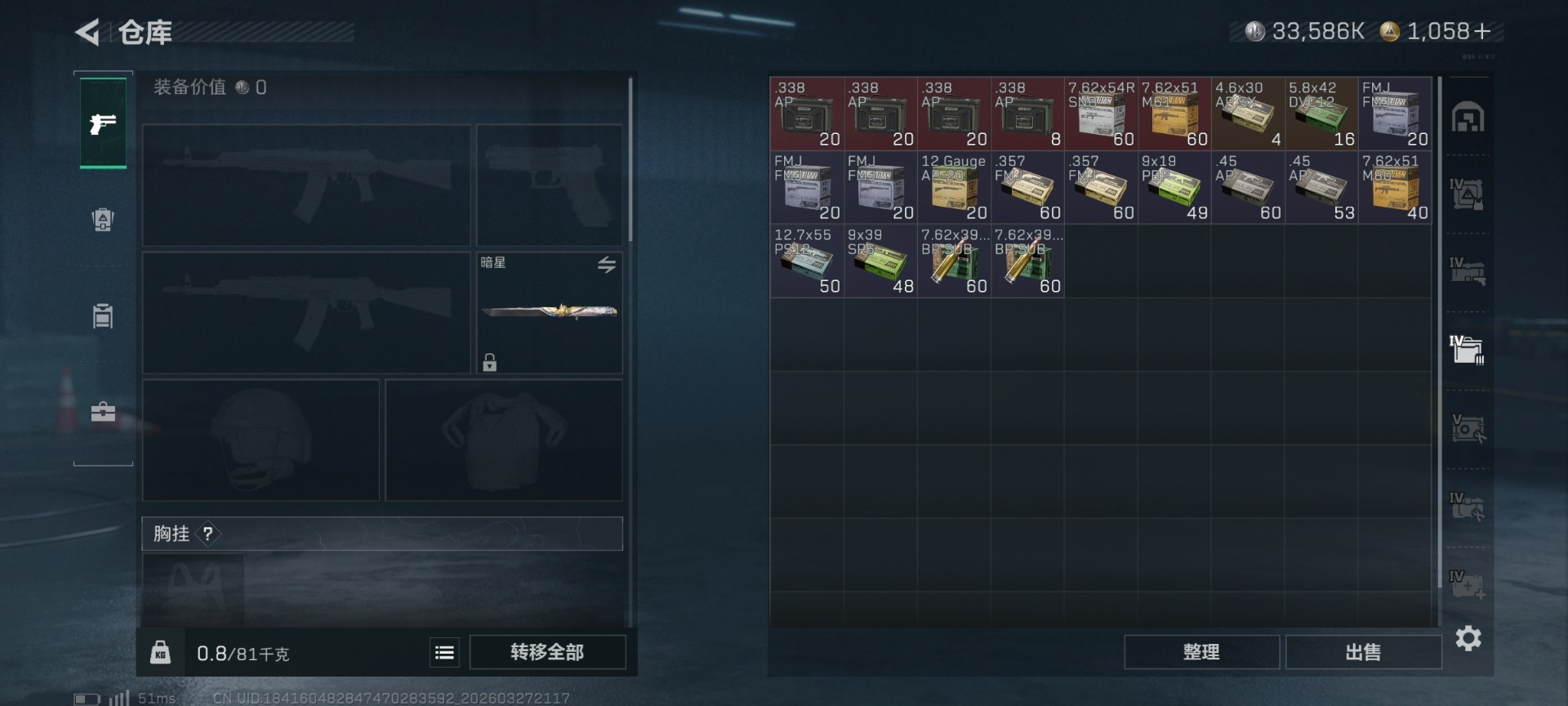 SJZQM484903三角洲行动账号详情图7