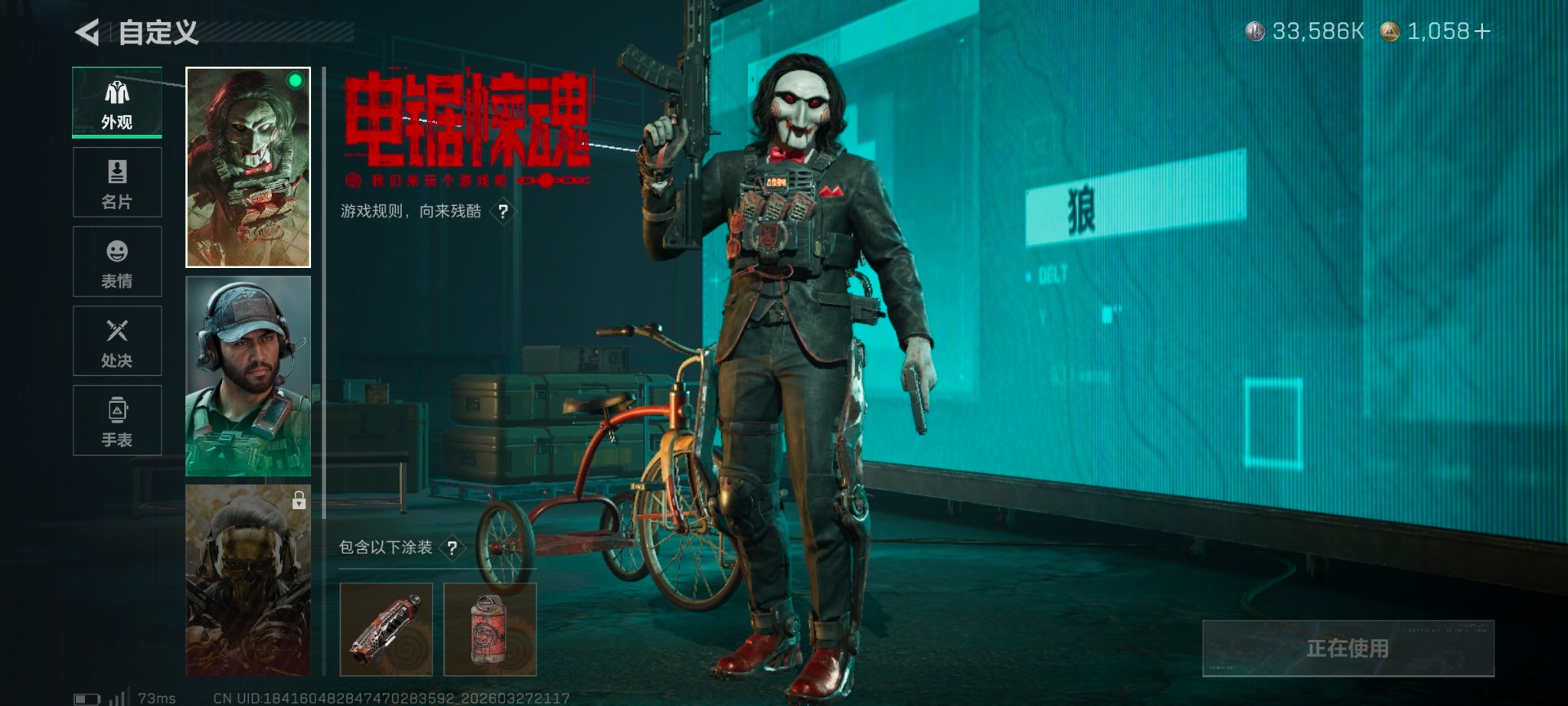 SJZQM484903三角洲行动账号详情图9