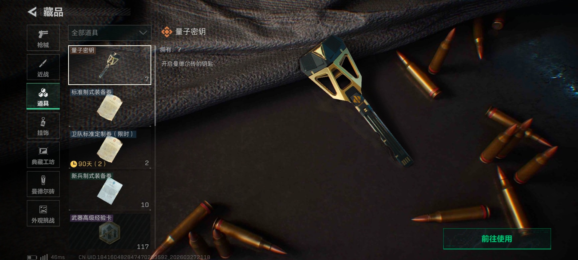 SJZQM484903三角洲行动账号详情图10