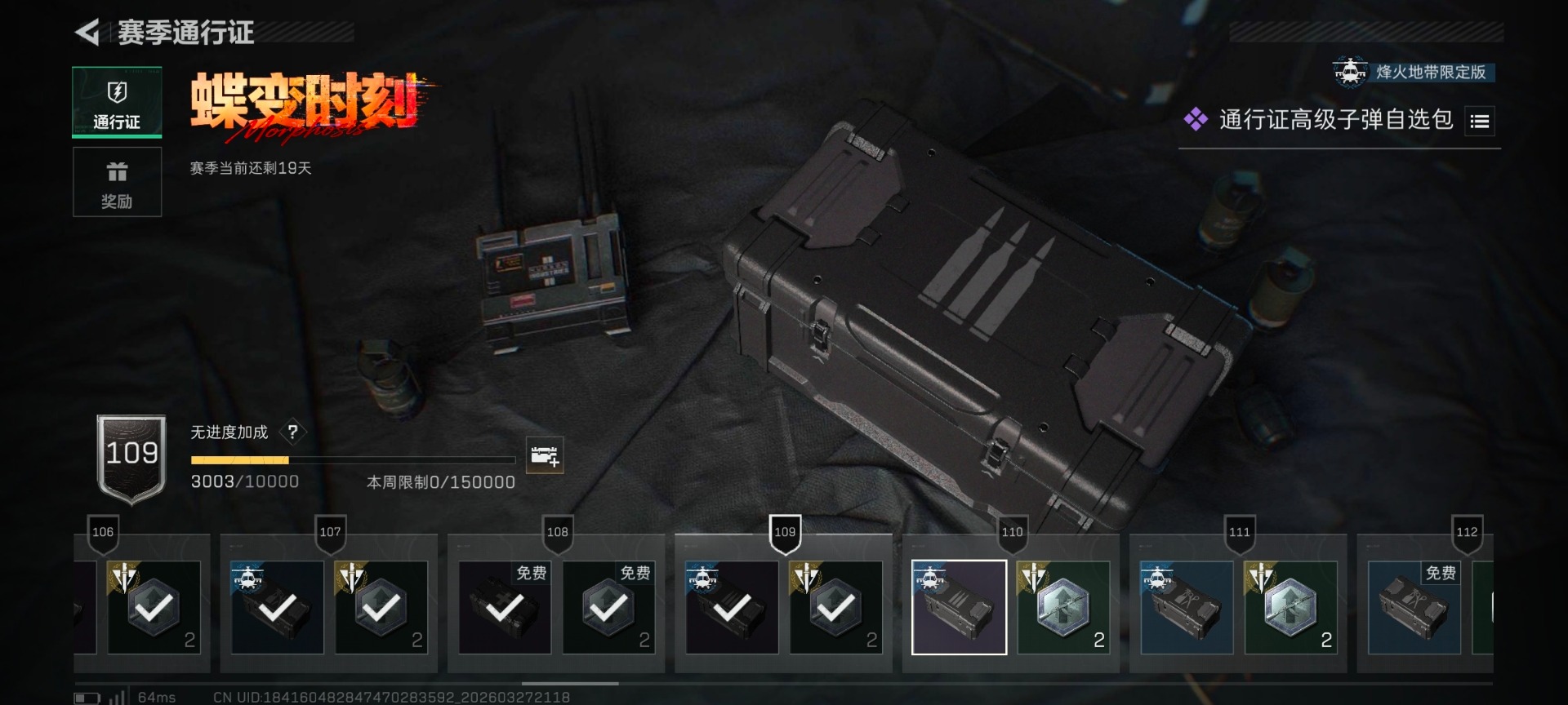 SJZQM484903三角洲行动账号详情图12