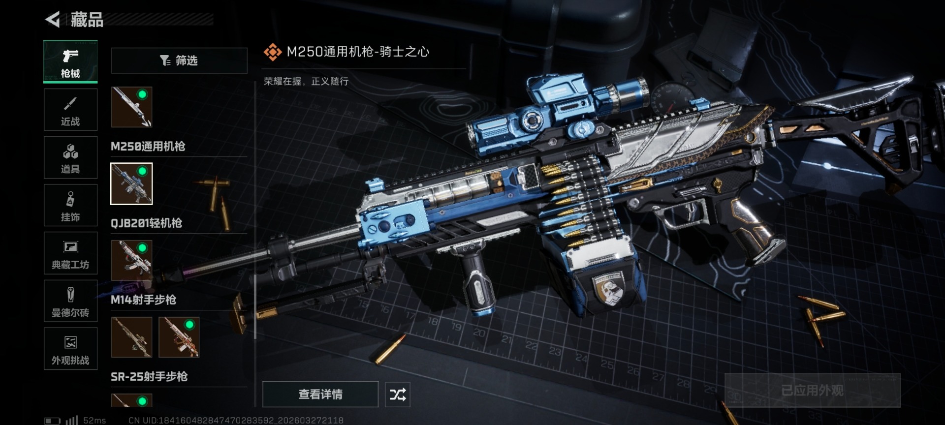 SJZQM484903三角洲行动账号详情图15