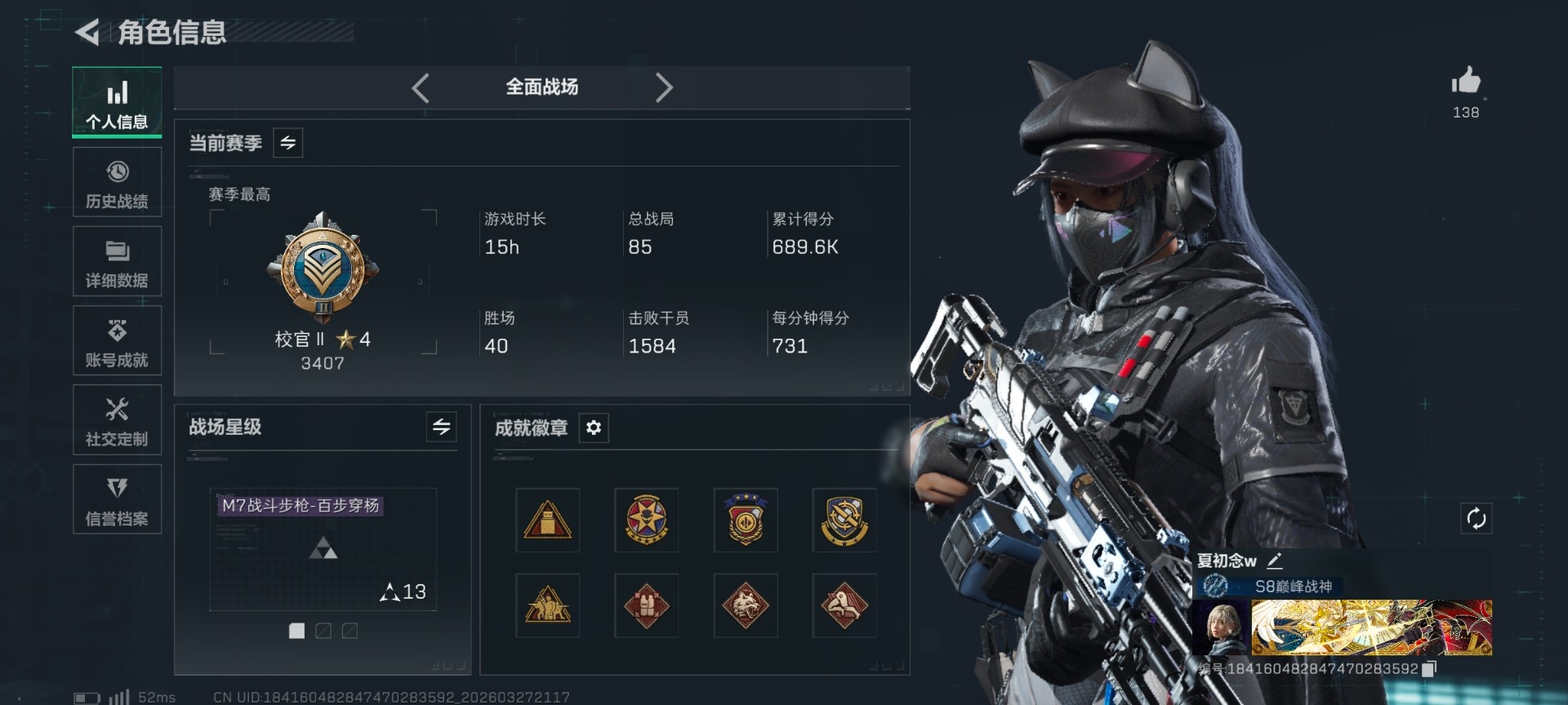 SJZQM484903三角洲行动账号详情图16