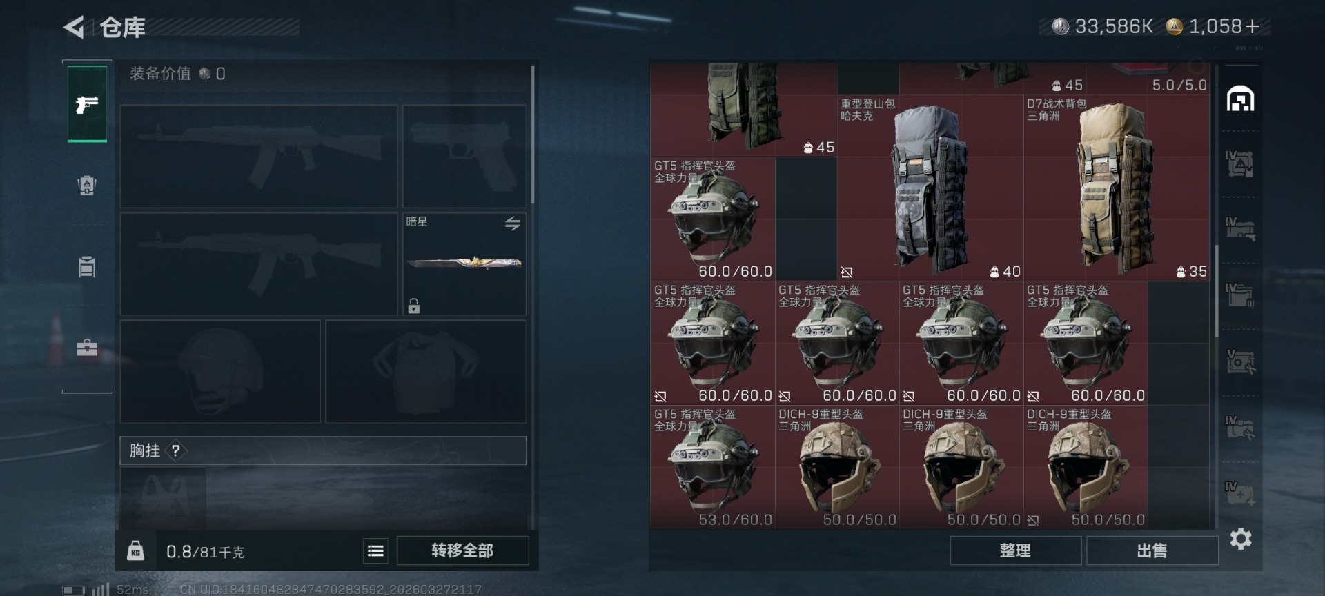 SJZQM484903三角洲行动账号详情图17