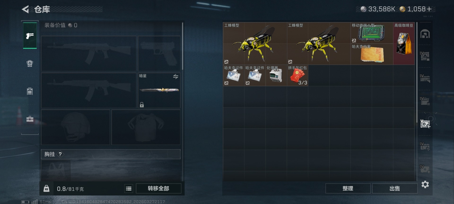 SJZQM484903三角洲行动账号详情图24