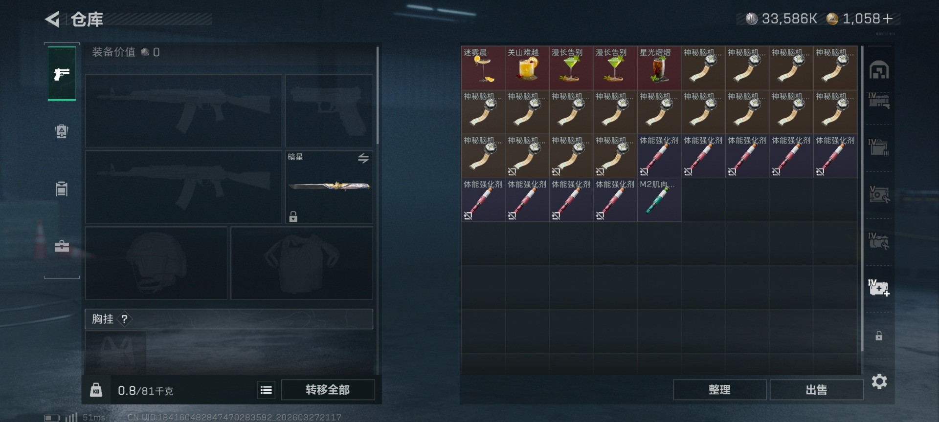 SJZQM484903三角洲行动账号详情图26