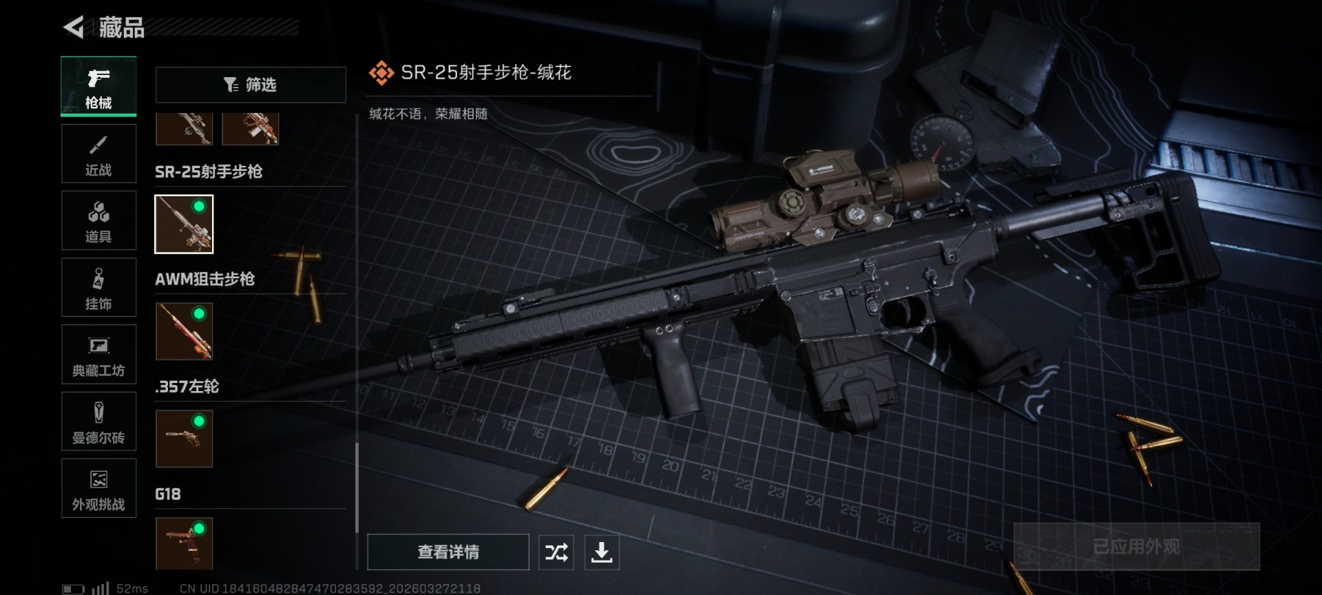 SJZQM498188三角洲行动账号详情图4 SJZQM498188三角洲行动账号详情图4