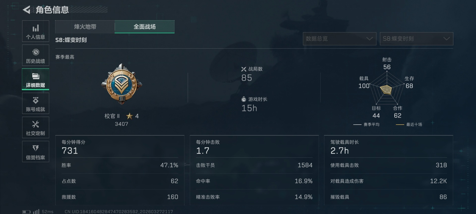 SJZQM498188三角洲行动账号详情图3 SJZQM498188三角洲行动账号详情图3