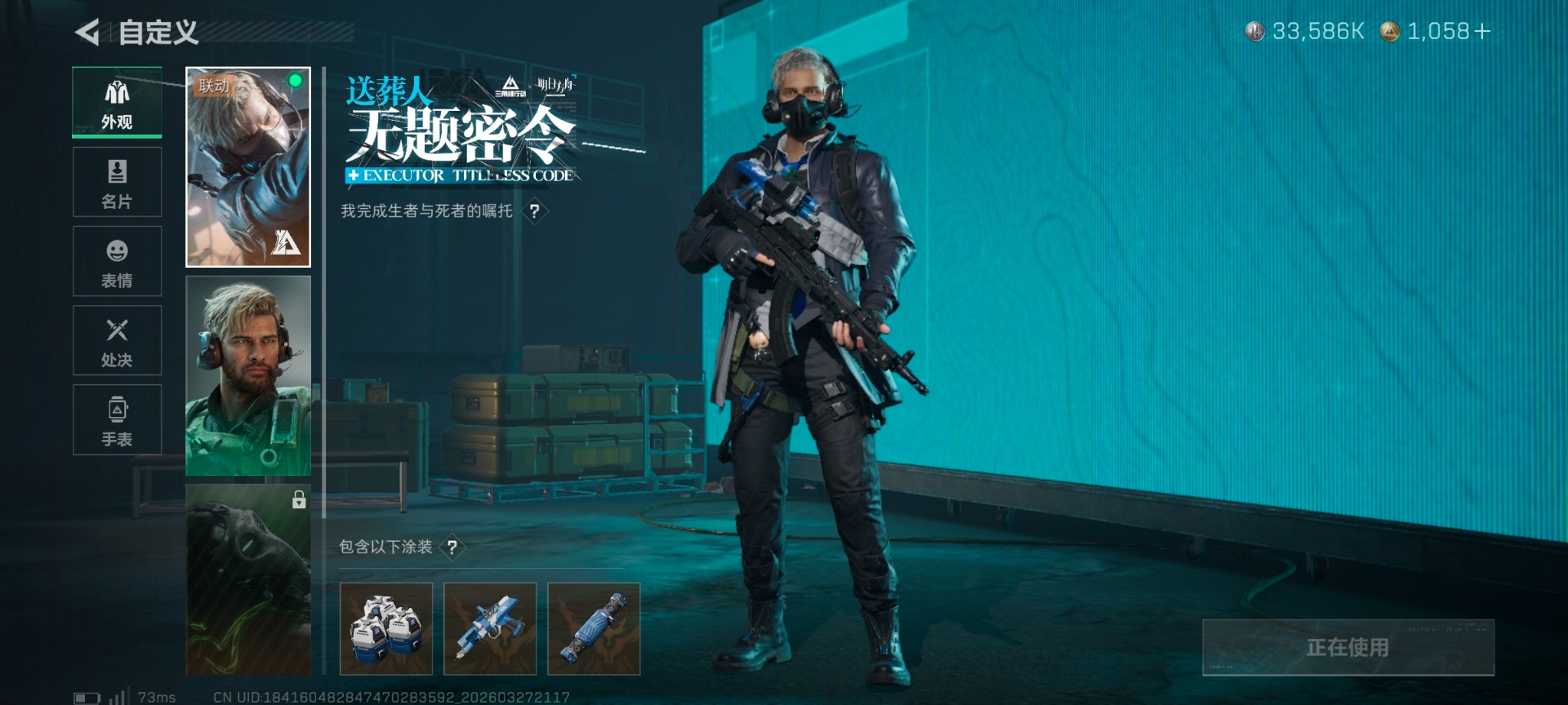 SJZQM498188三角洲行动账号详情图13 SJZQM498188三角洲行动账号详情图13