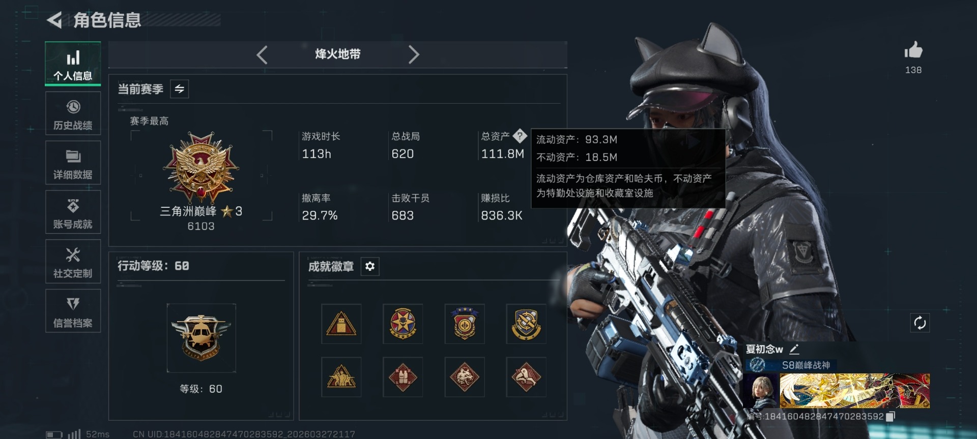 SJZQM498188三角洲行动账号详情图18 SJZQM498188三角洲行动账号详情图18